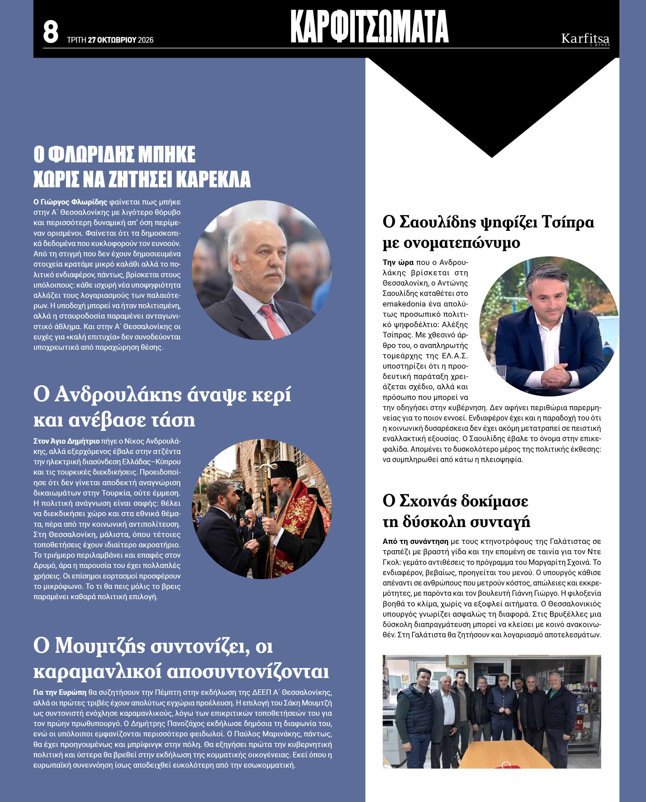Σελίδα 8