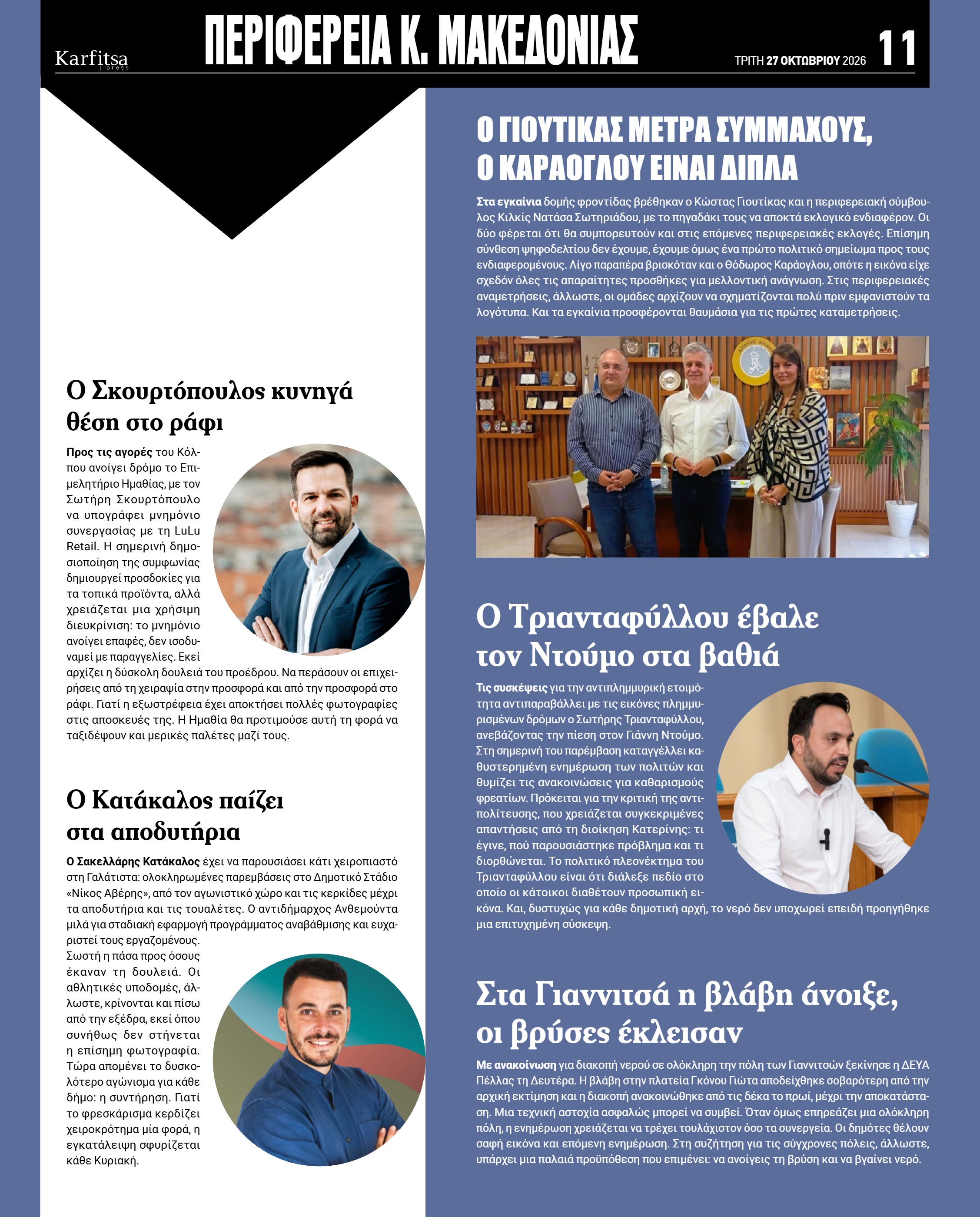 Σελίδα 11