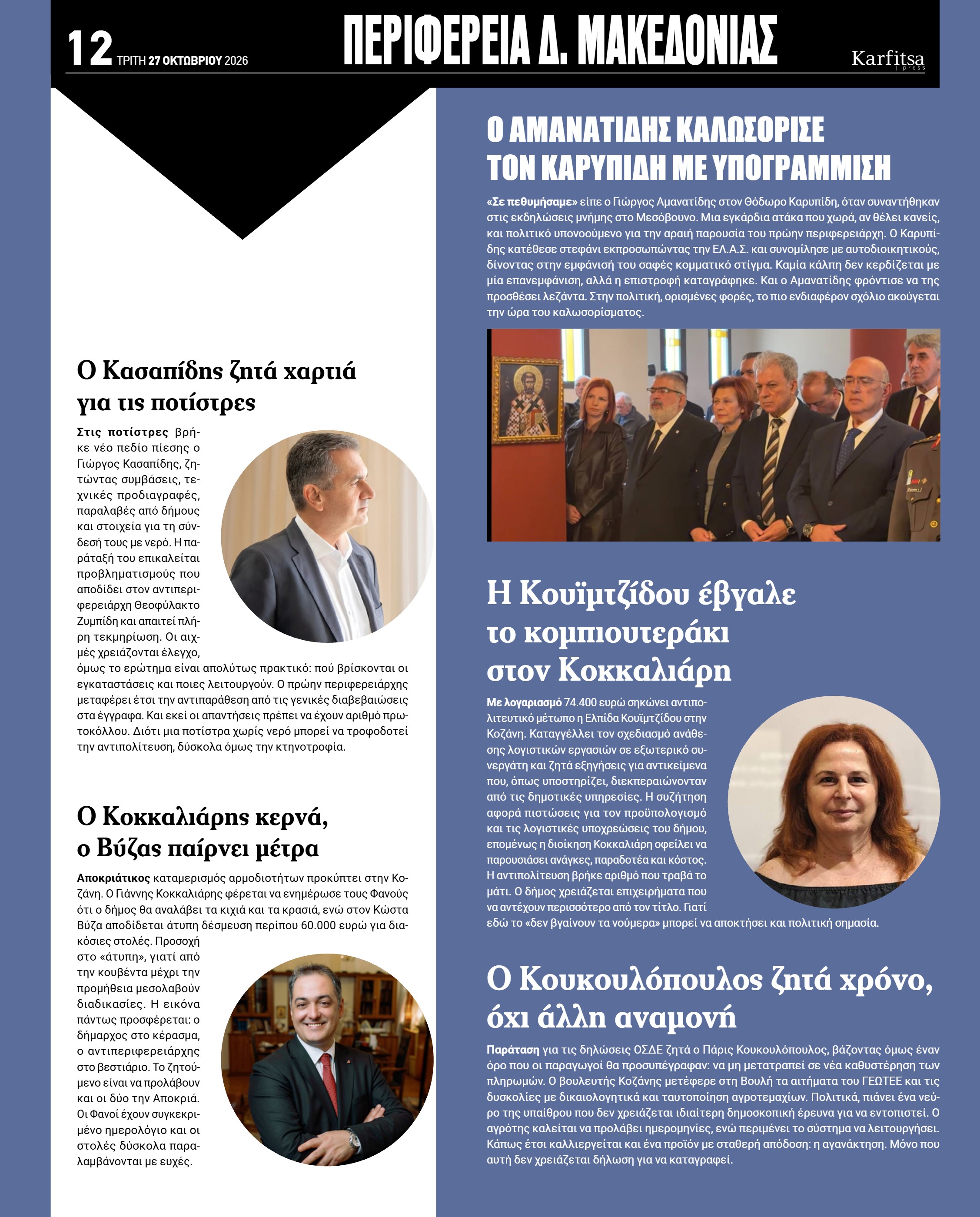 Σελίδα 12