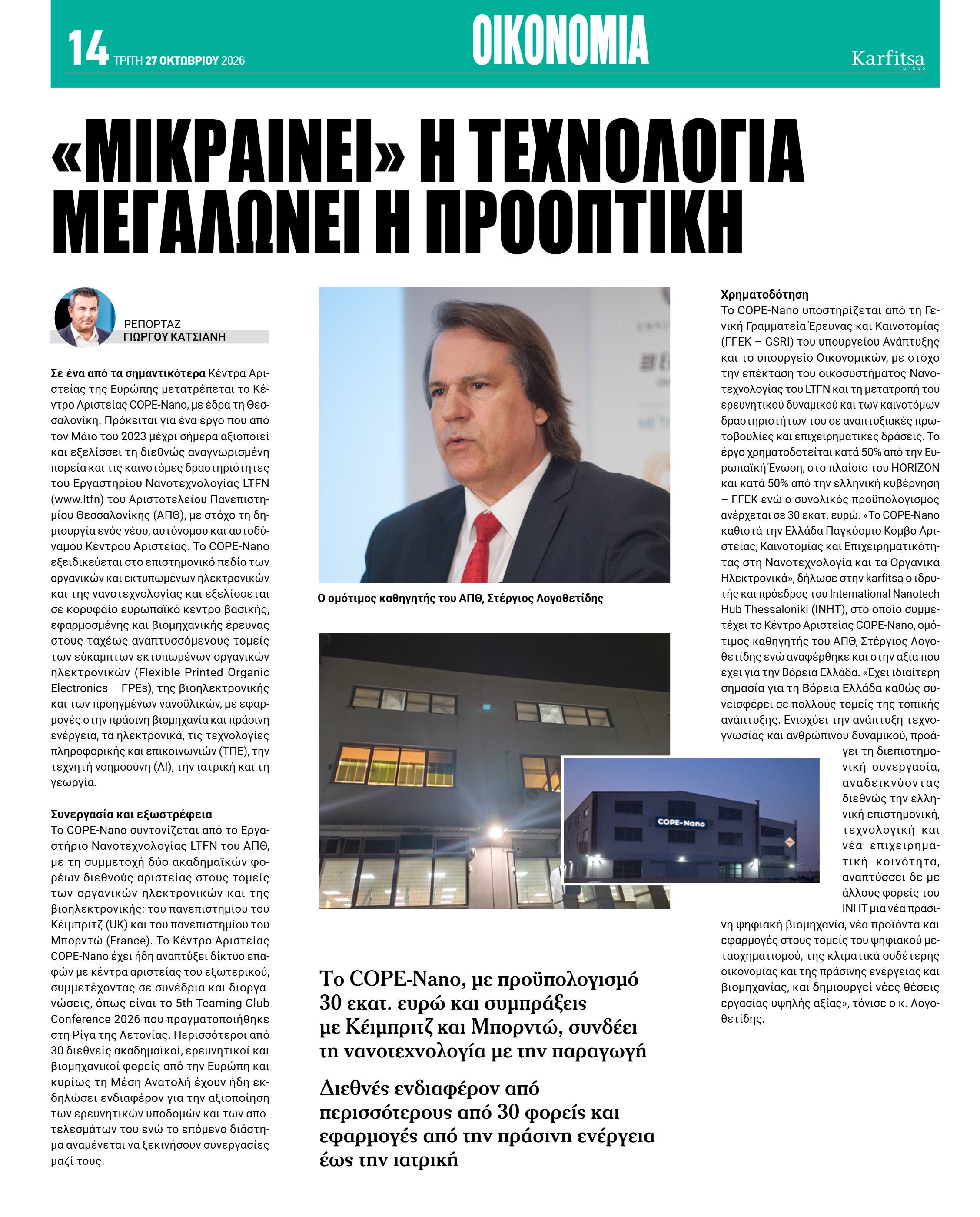 Σελίδα 14