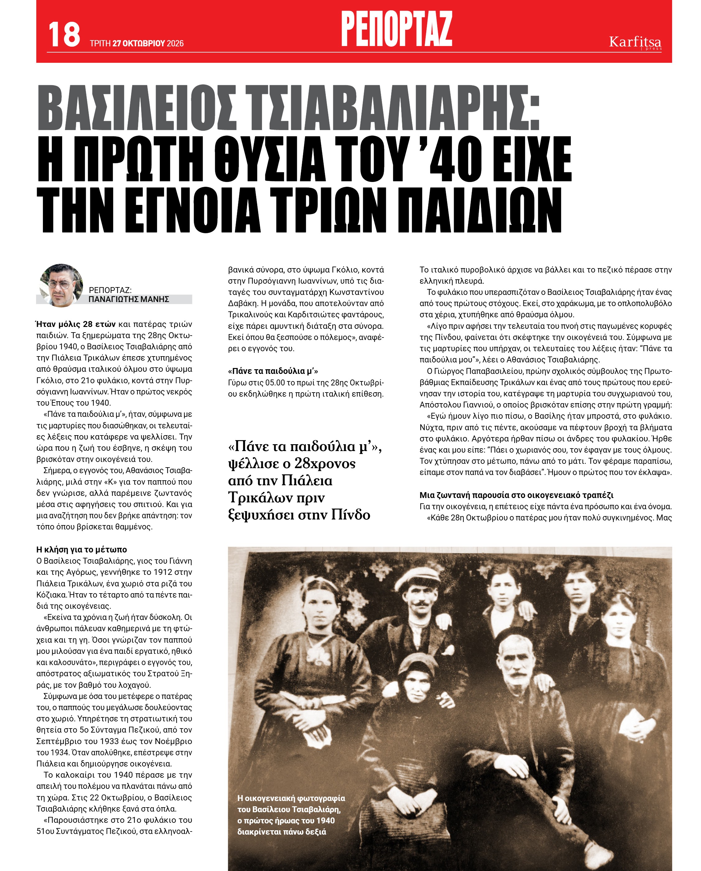 Σελίδα 18