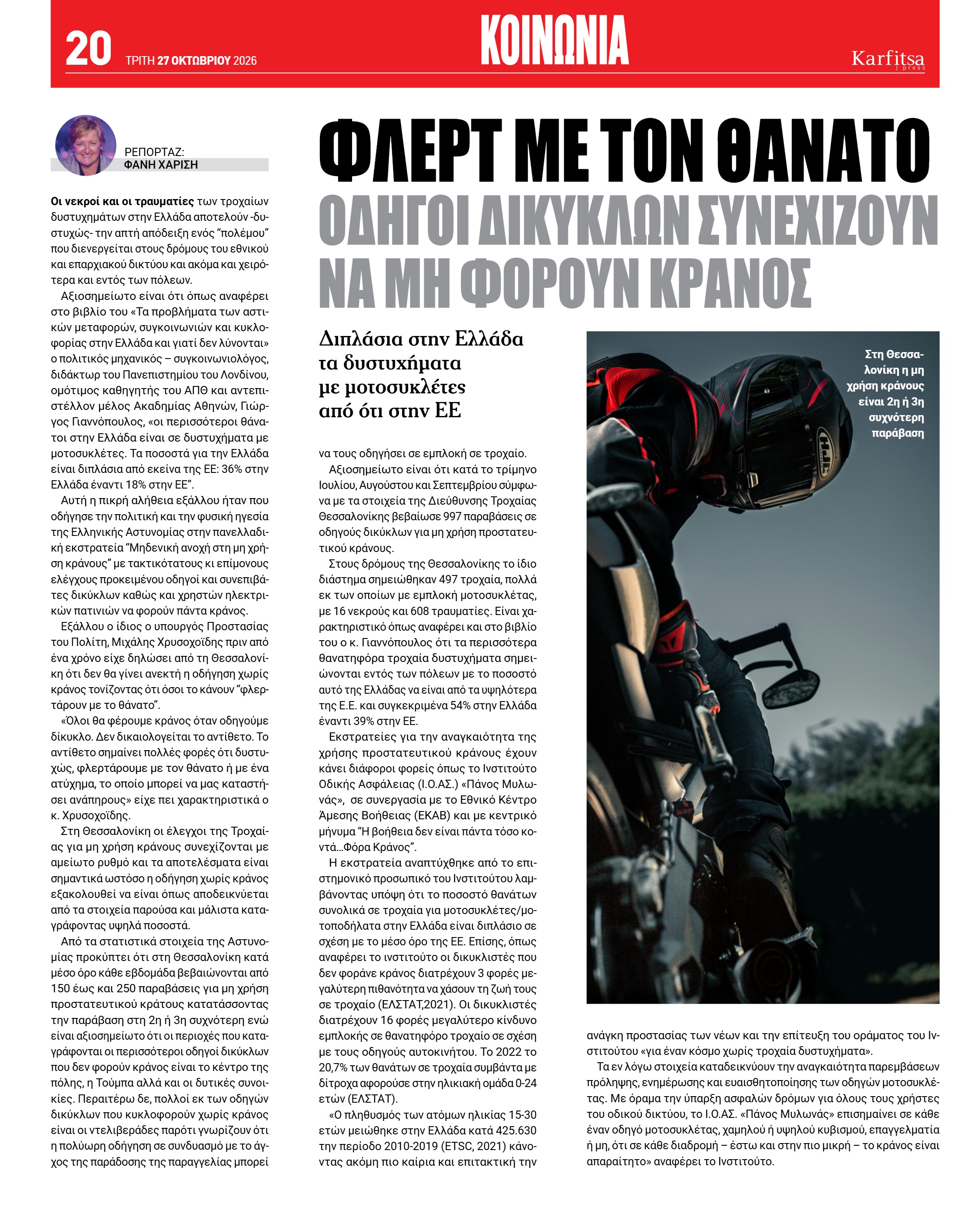 Σελίδα 20