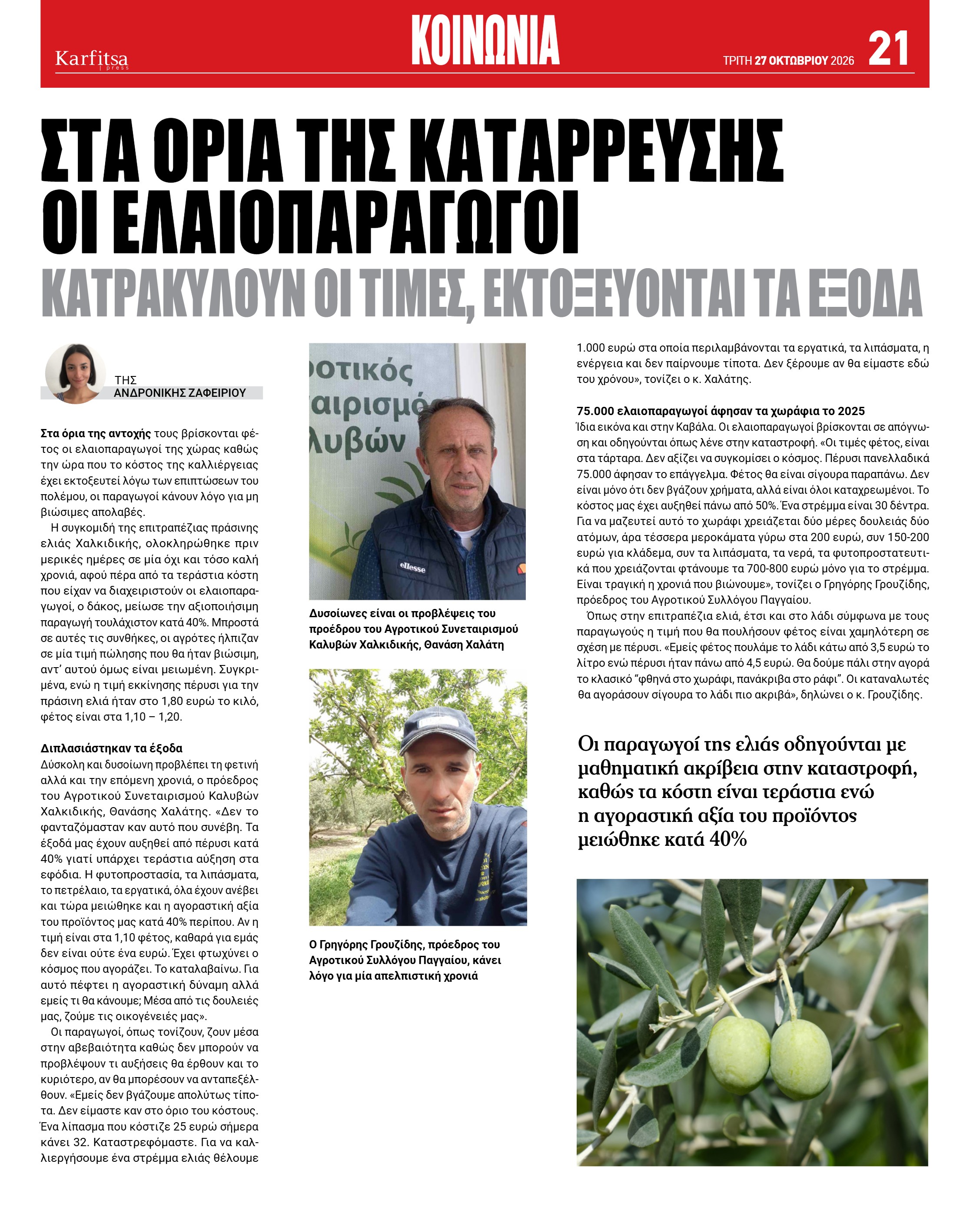 Σελίδα 21