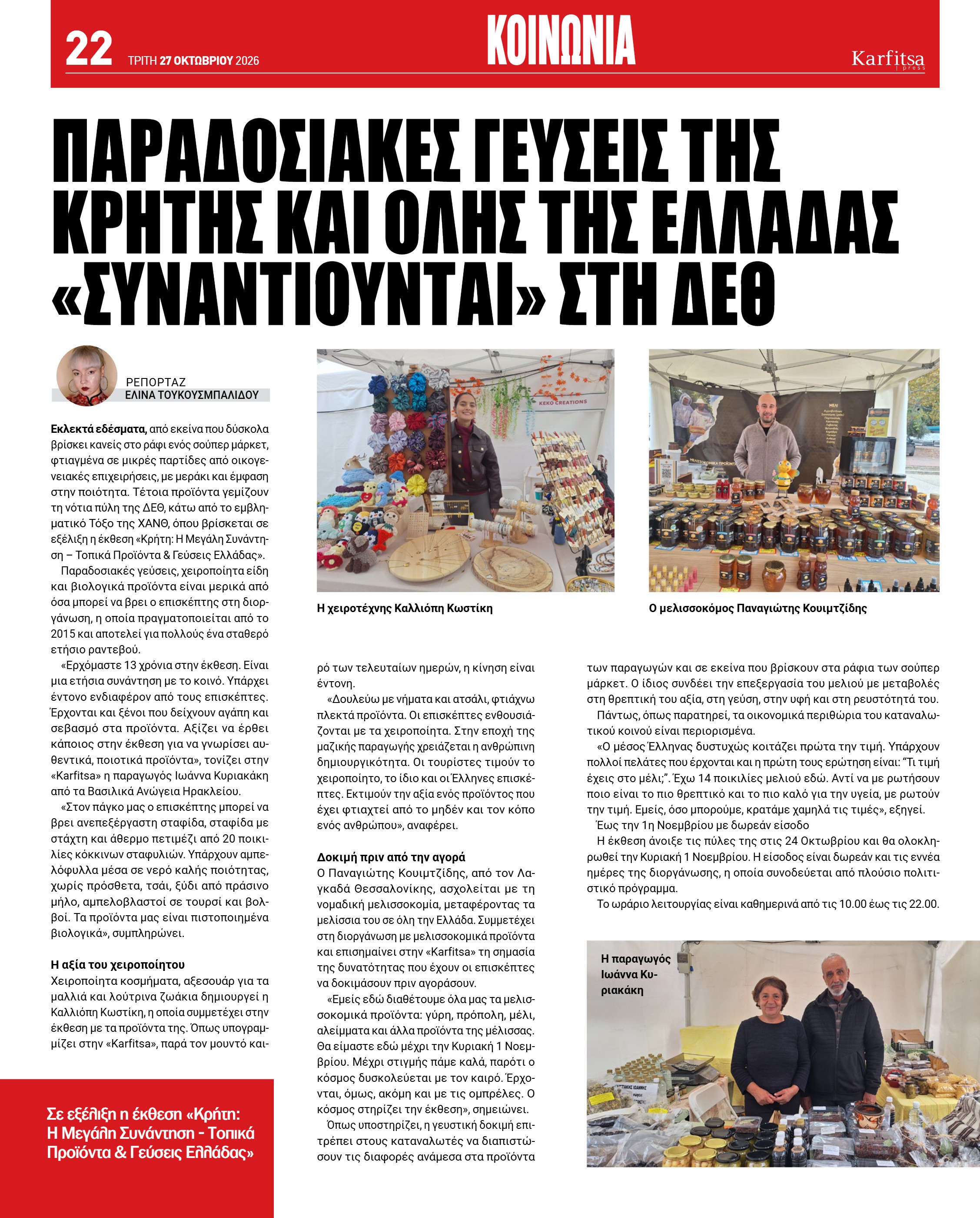 Σελίδα 22