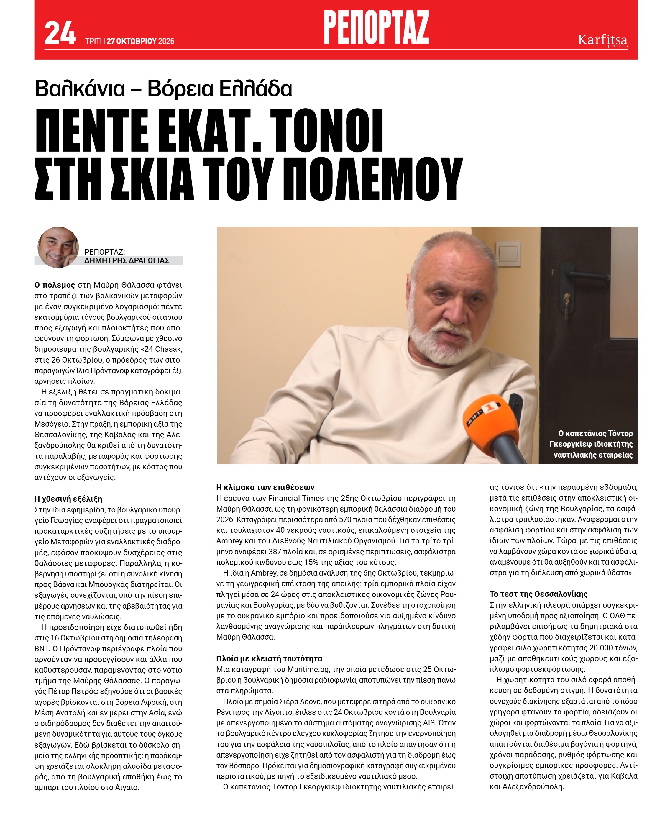 Σελίδα 24