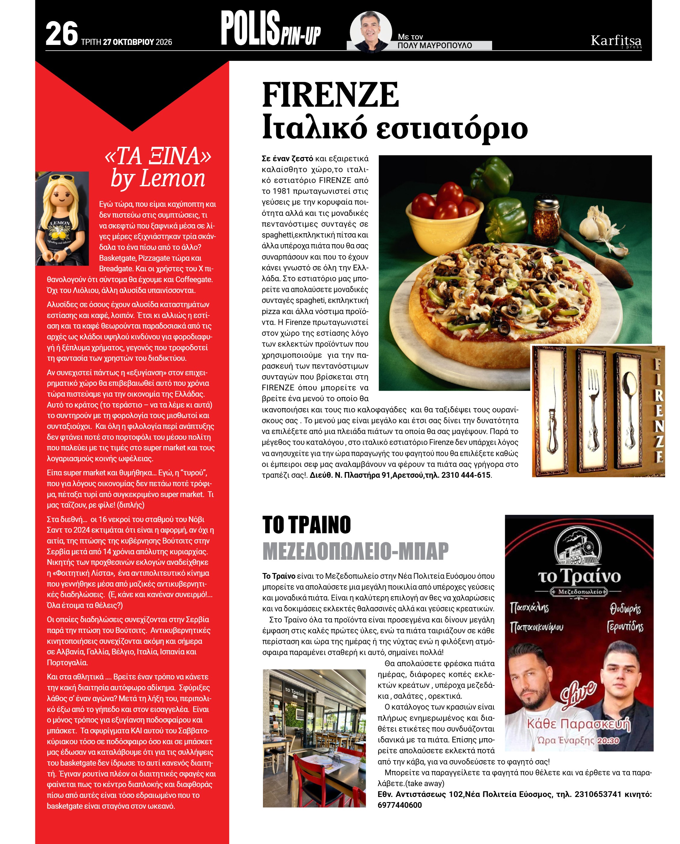 Σελίδα 26