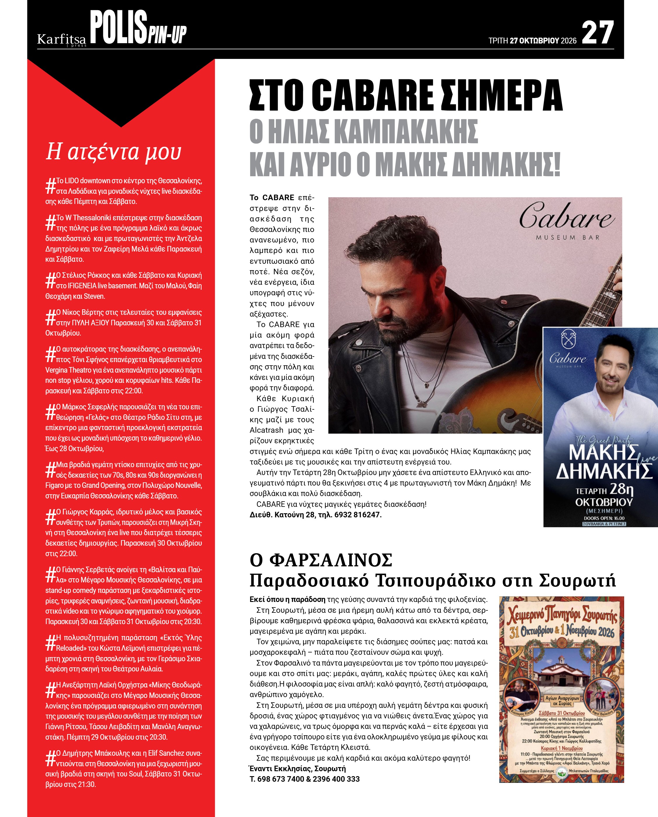 Σελίδα 27