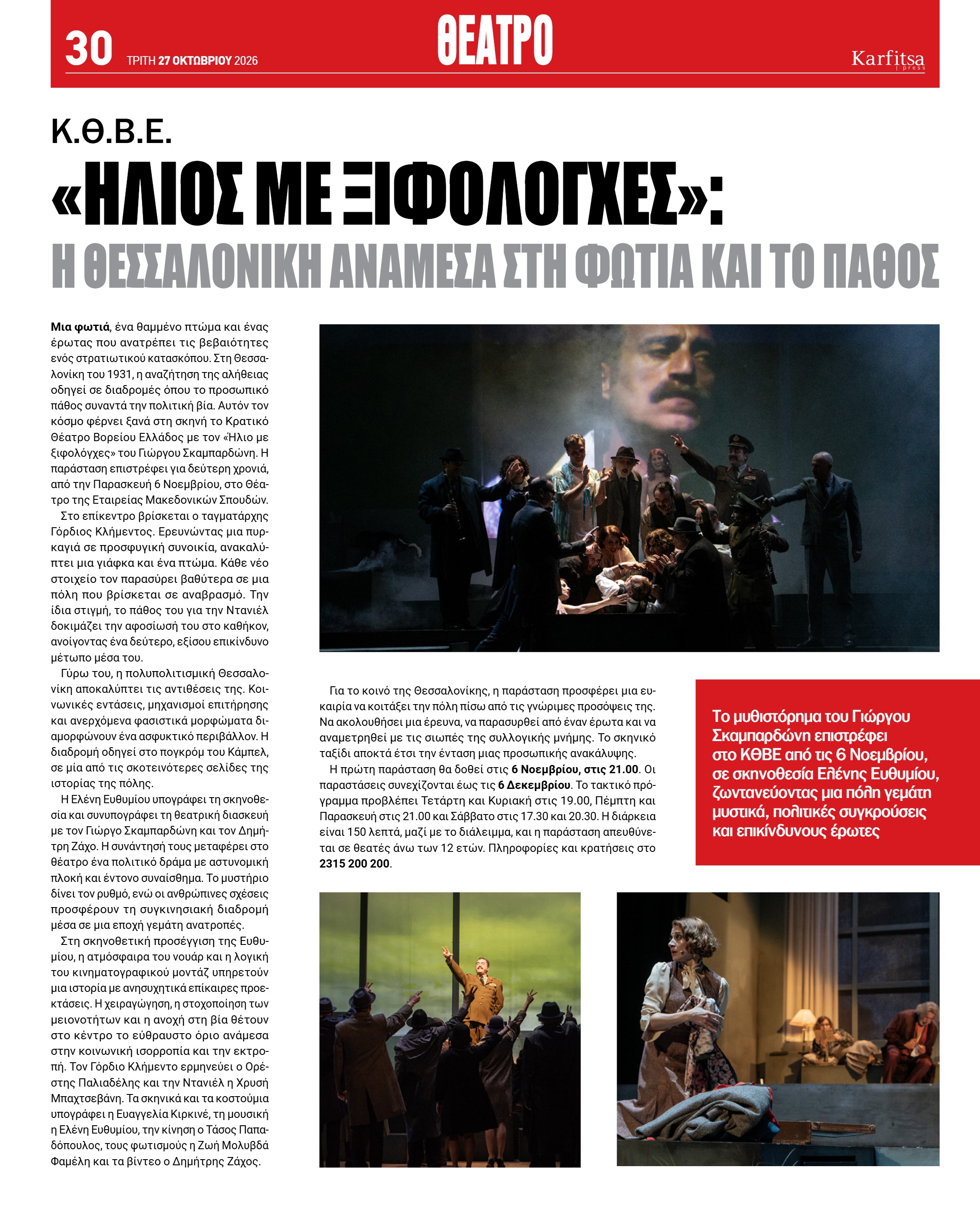 Σελίδα 30
