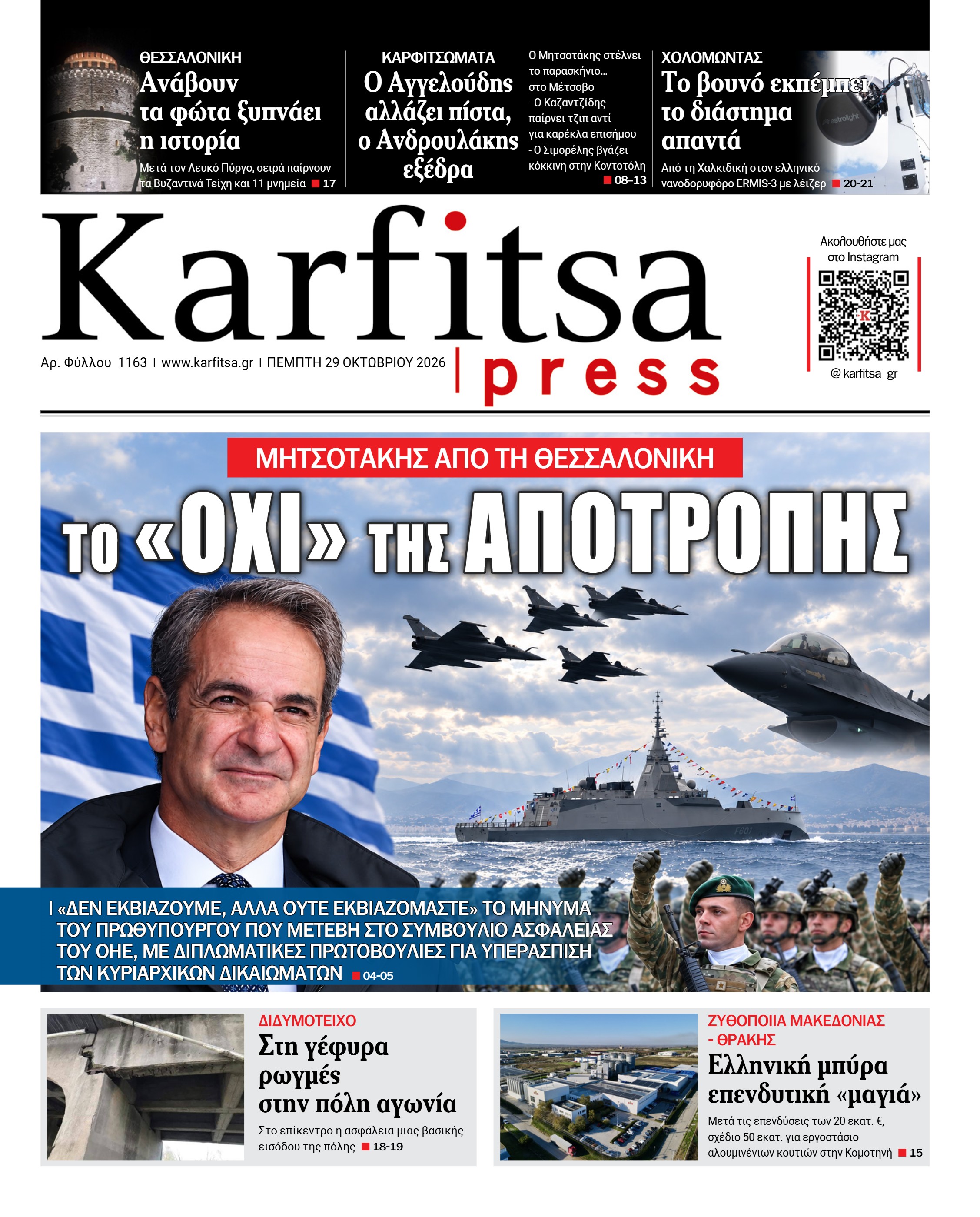 Σελίδα 1