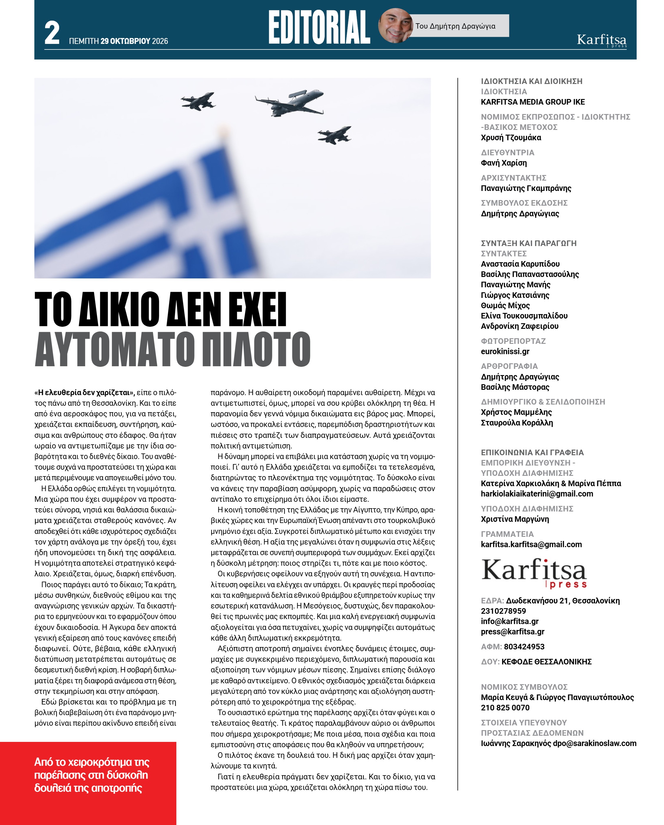 Σελίδα 2