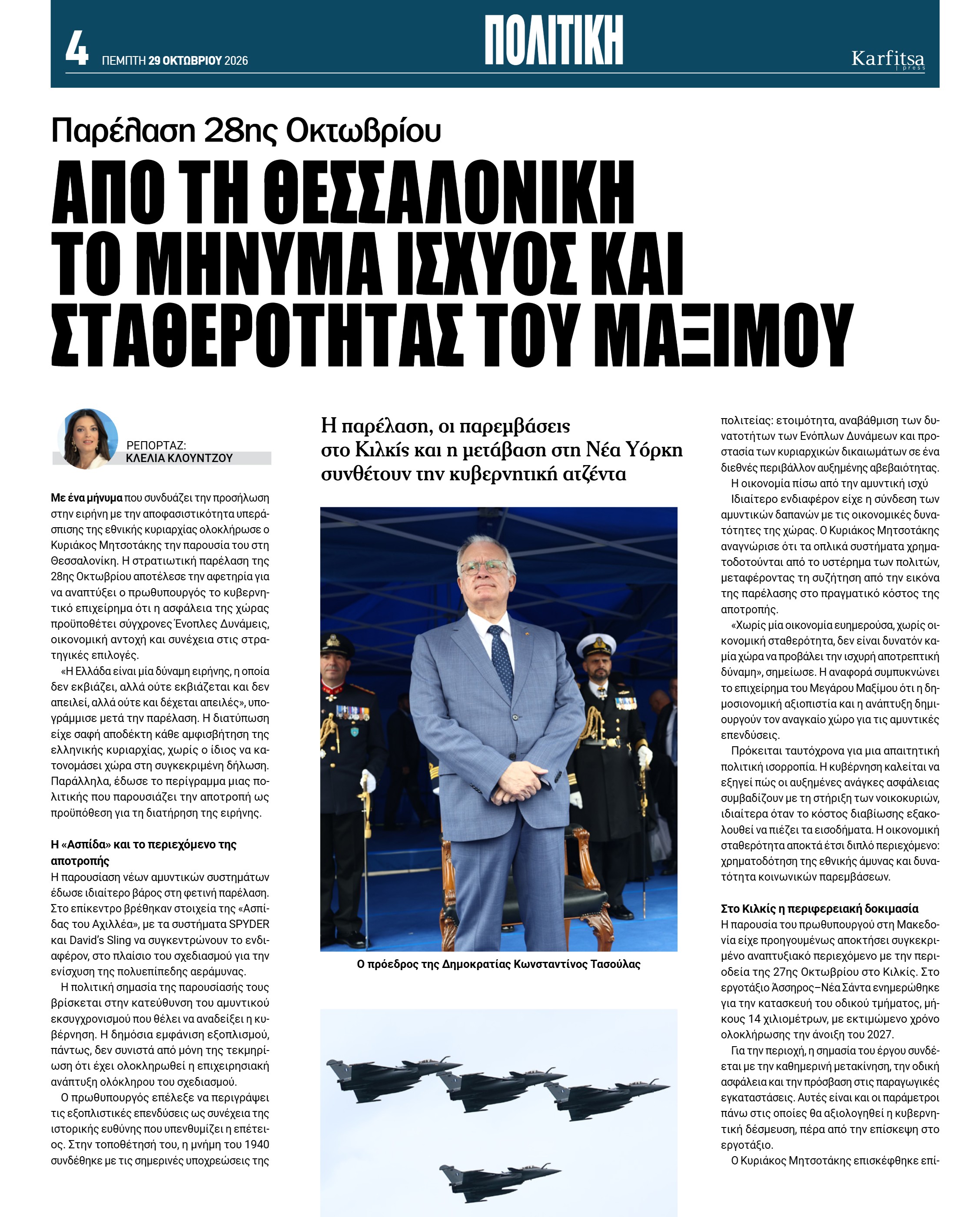 Σελίδα 4