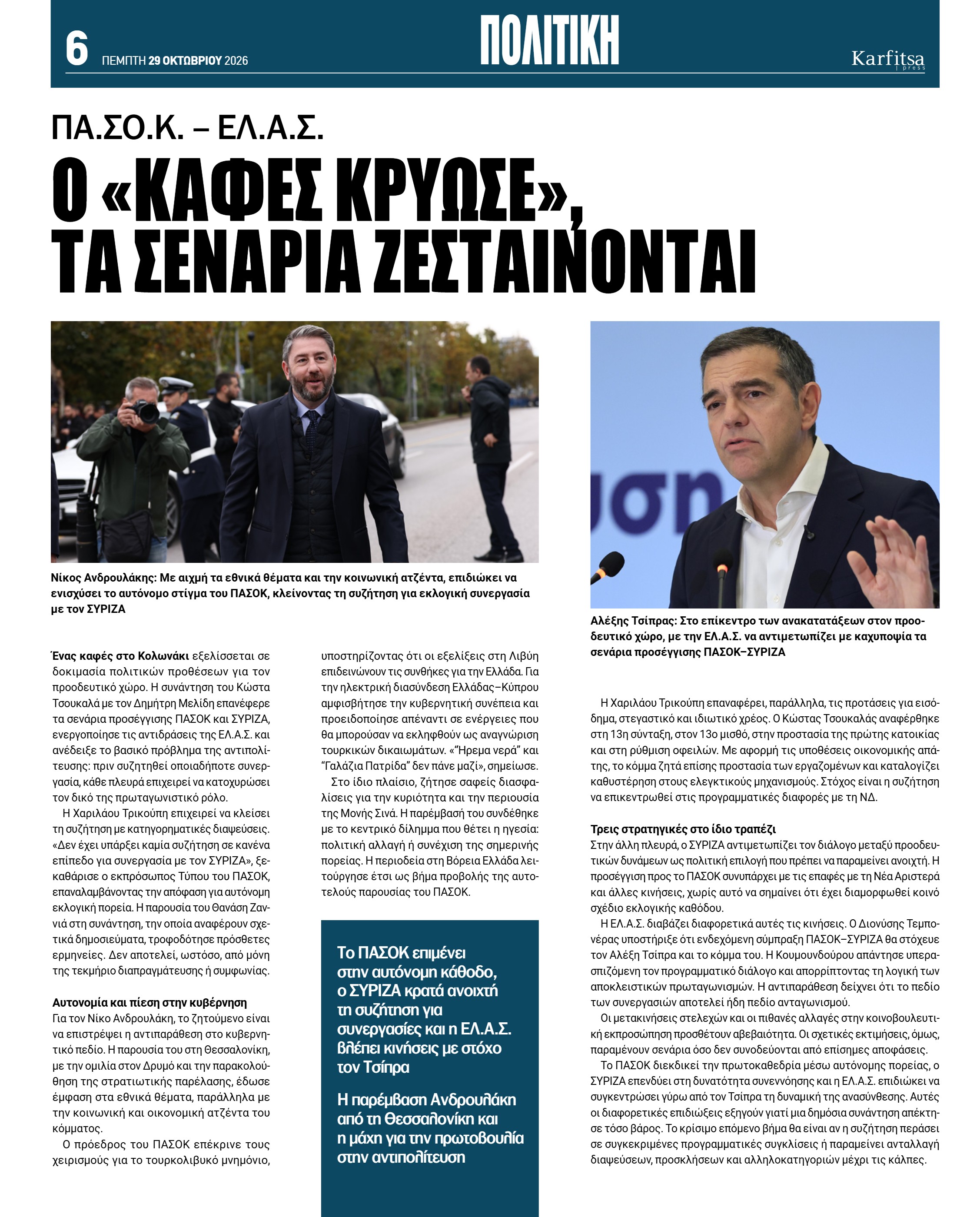 Σελίδα 6