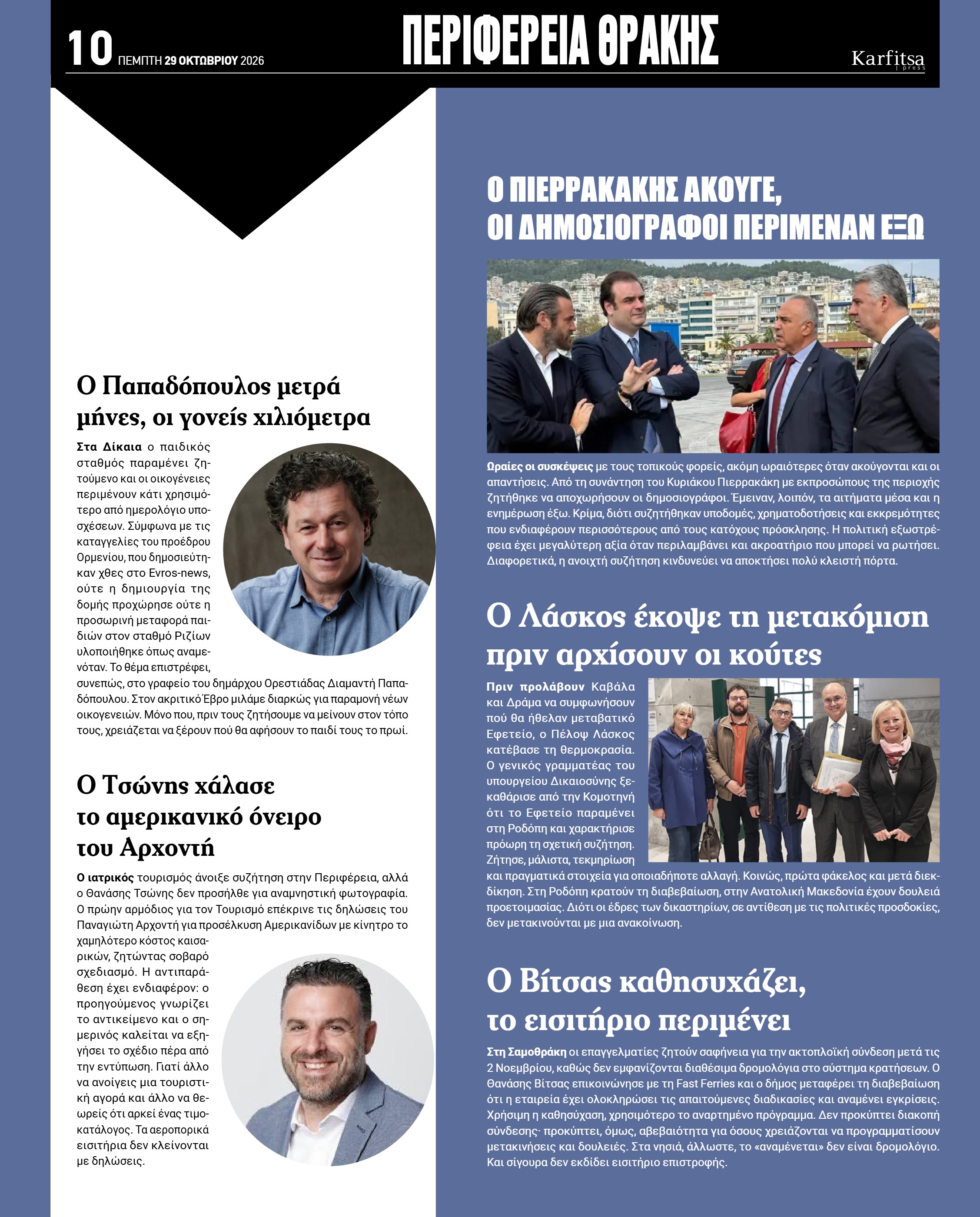 Σελίδα 10