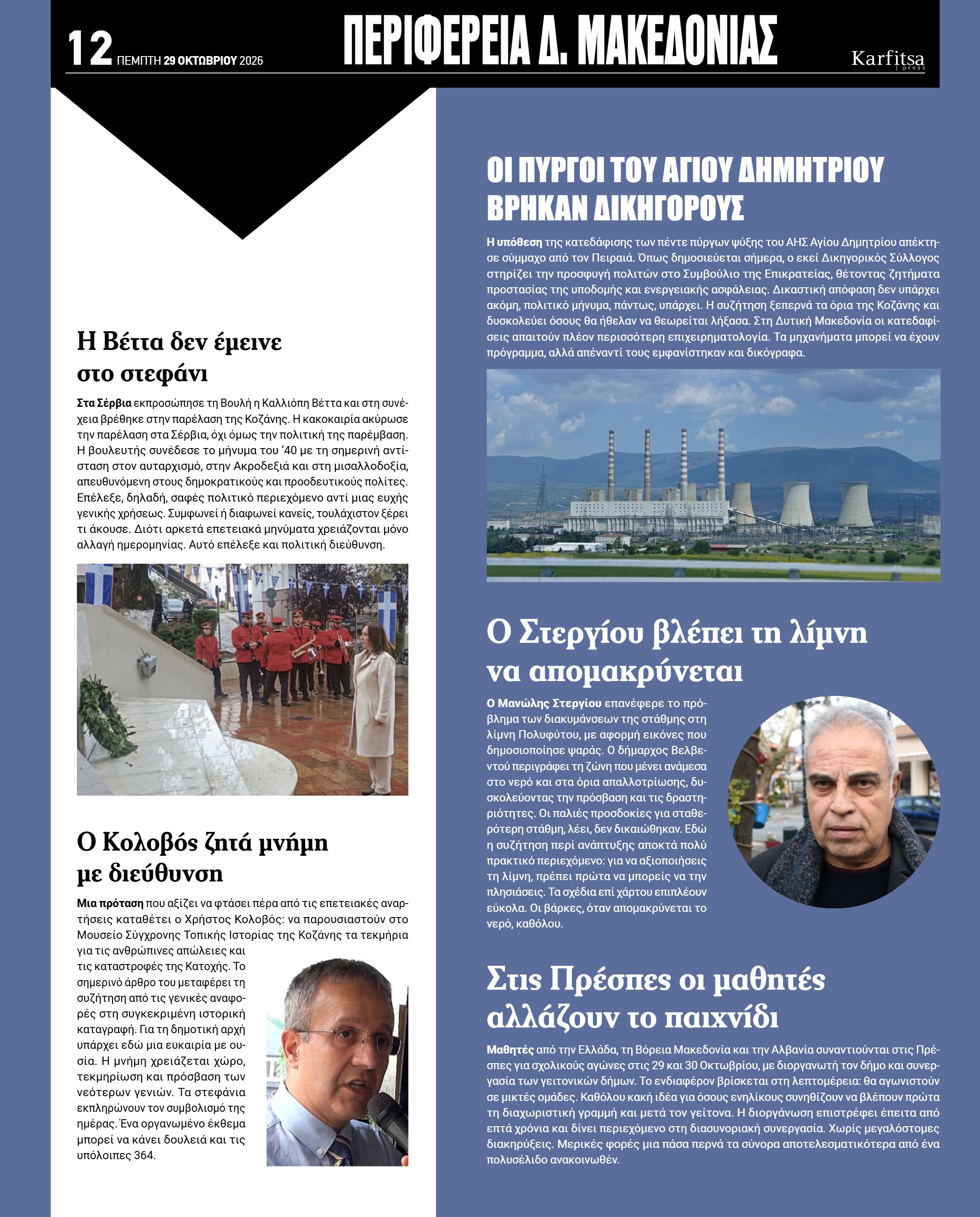 Σελίδα 12