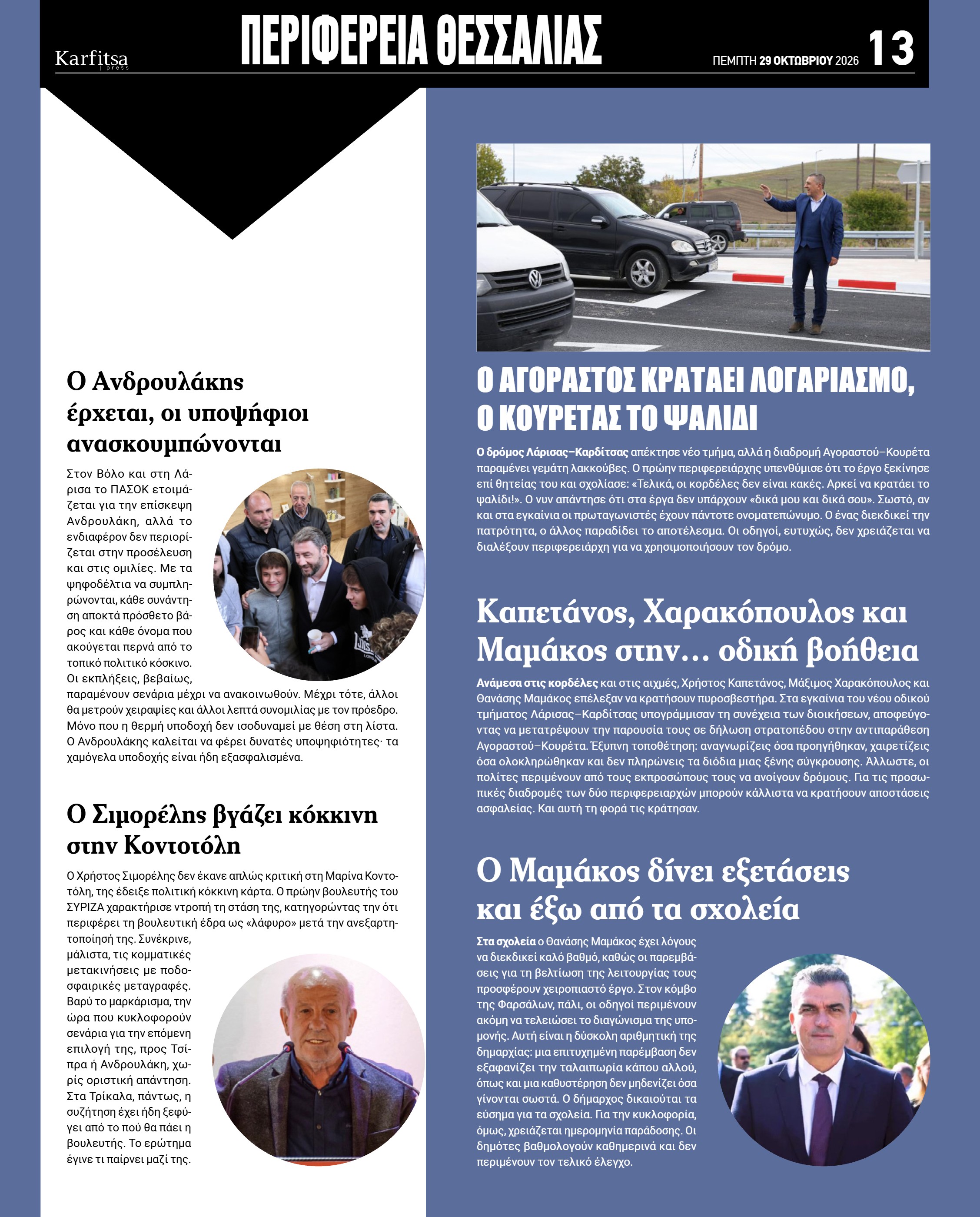 Σελίδα 13