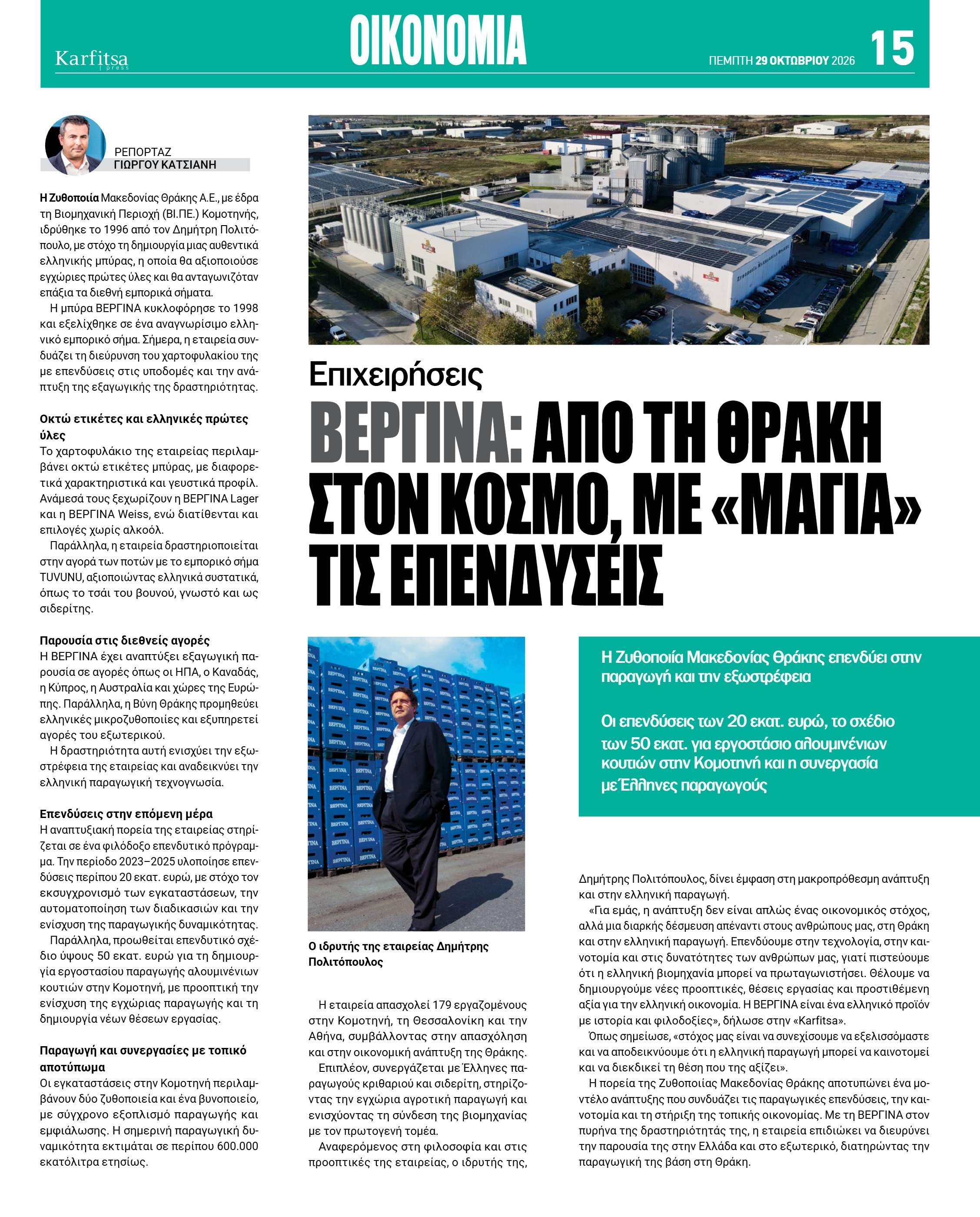 Σελίδα 15