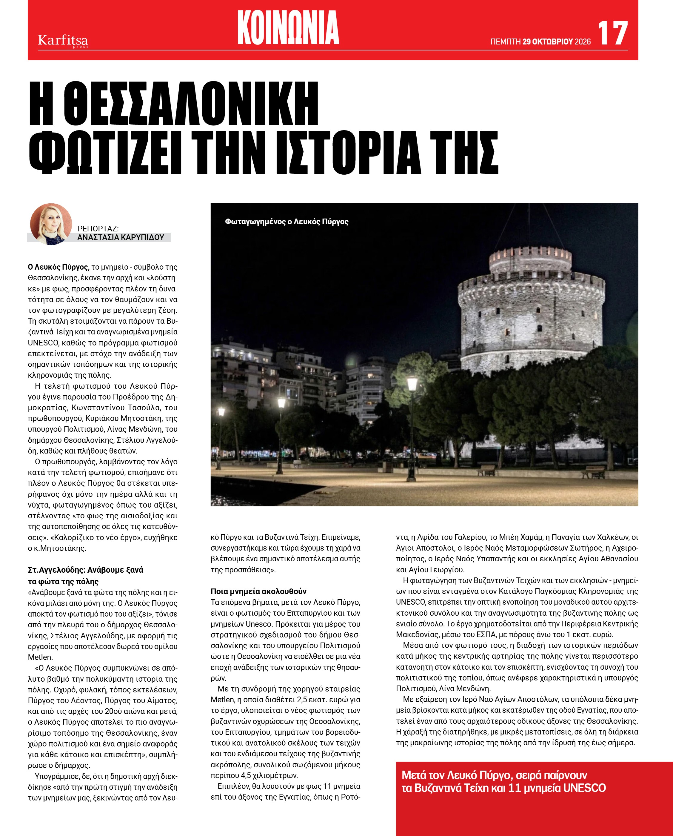 Σελίδα 17