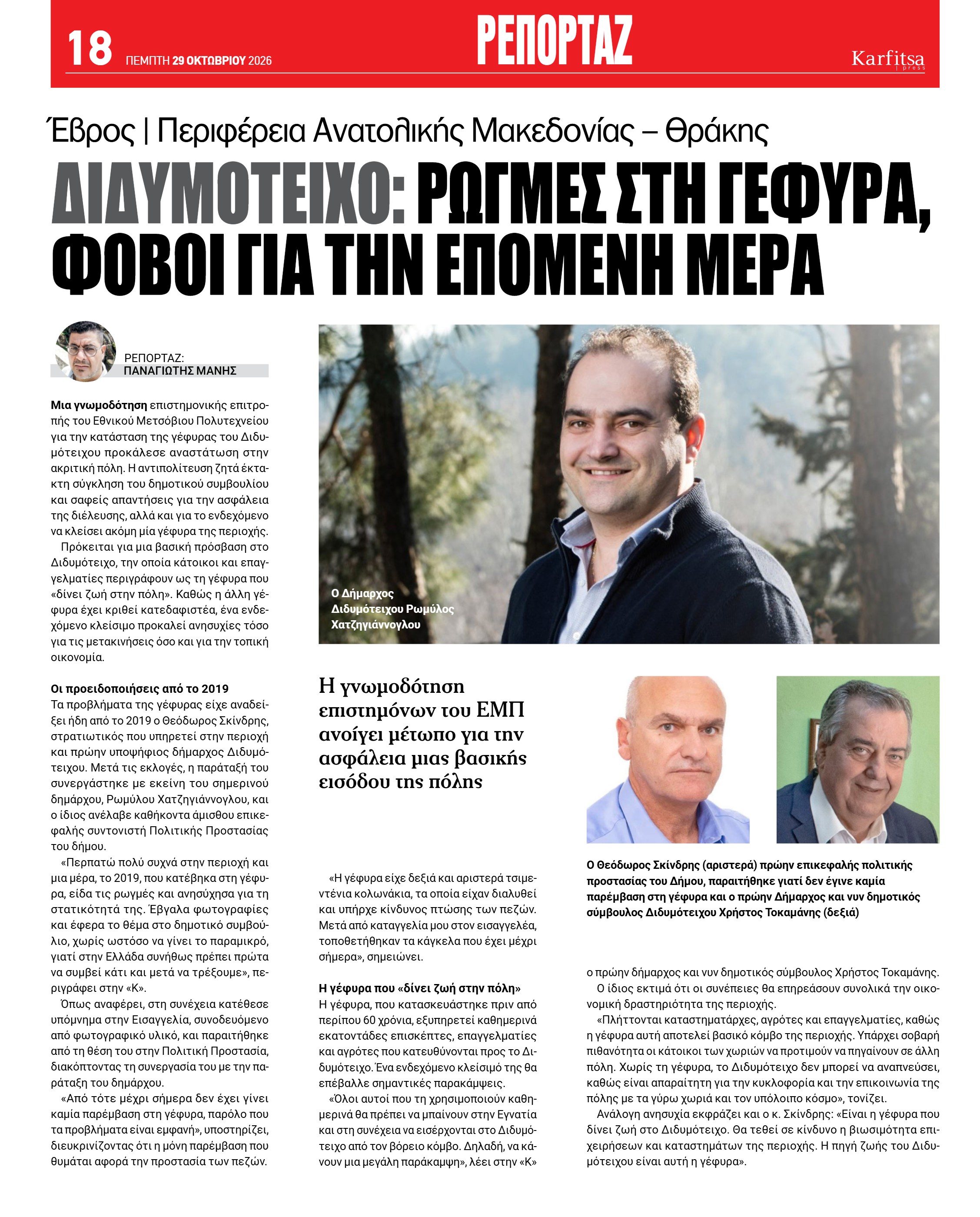Σελίδα 18