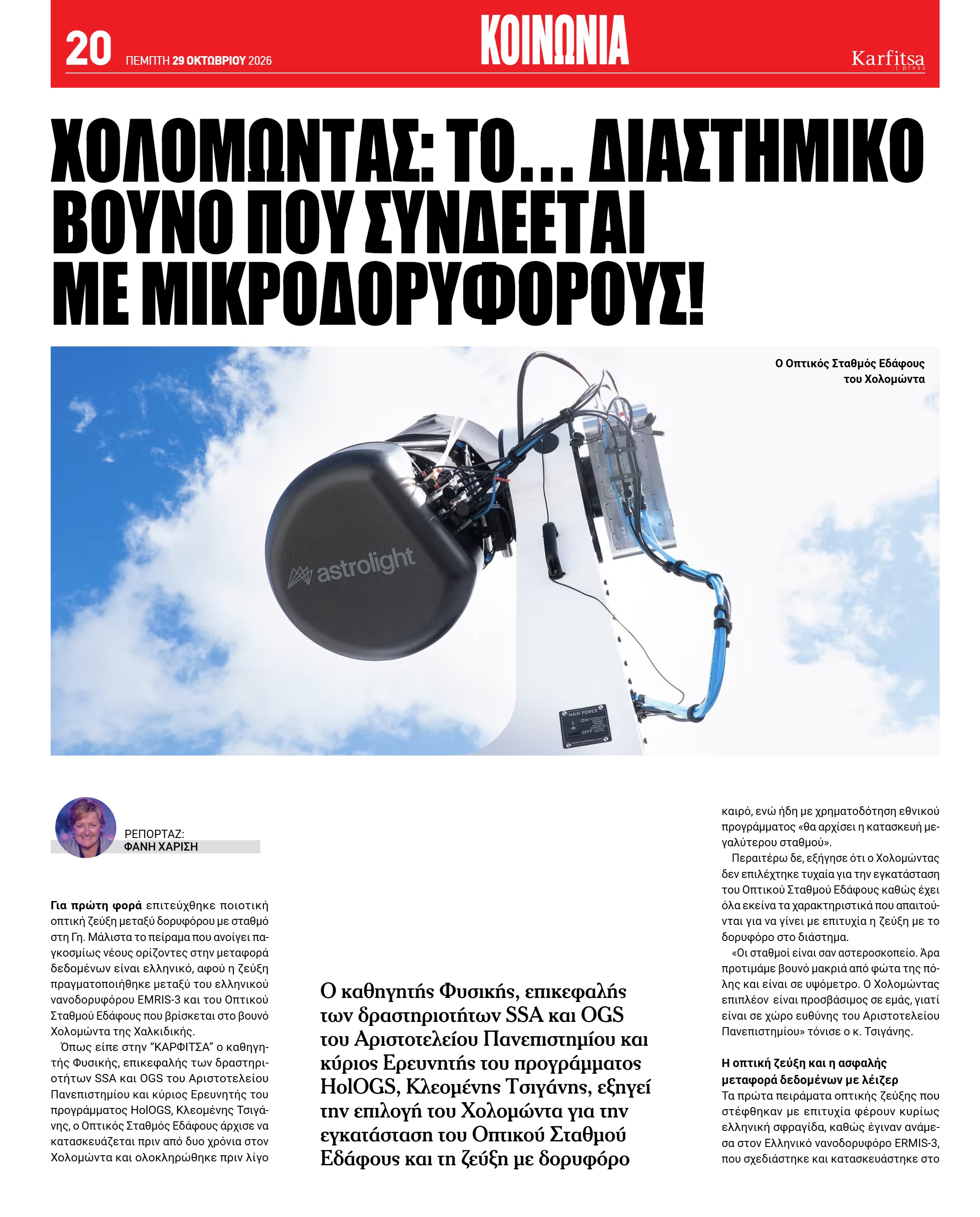 Σελίδα 20