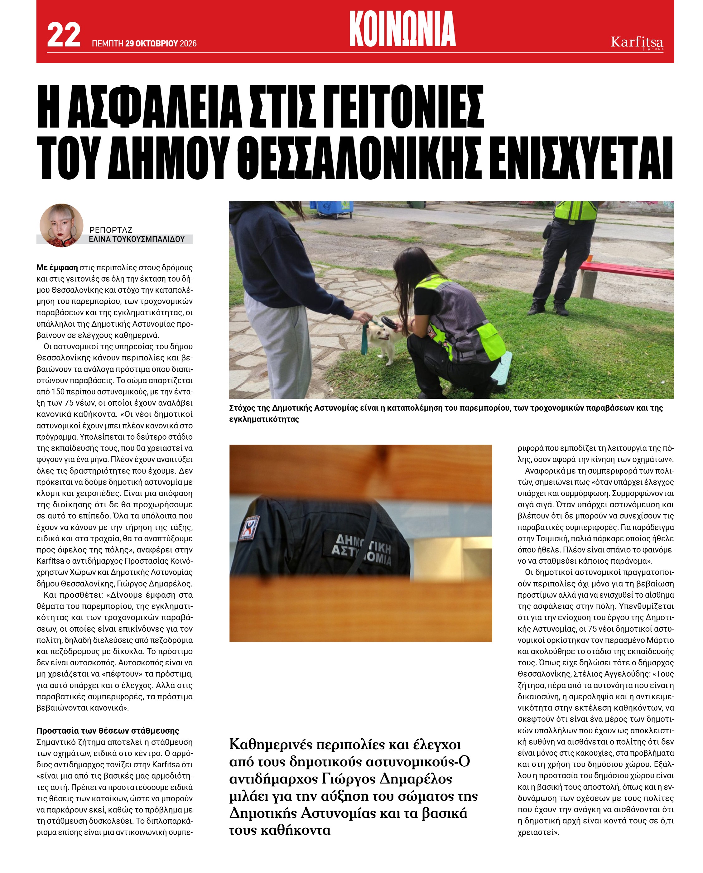 Σελίδα 22