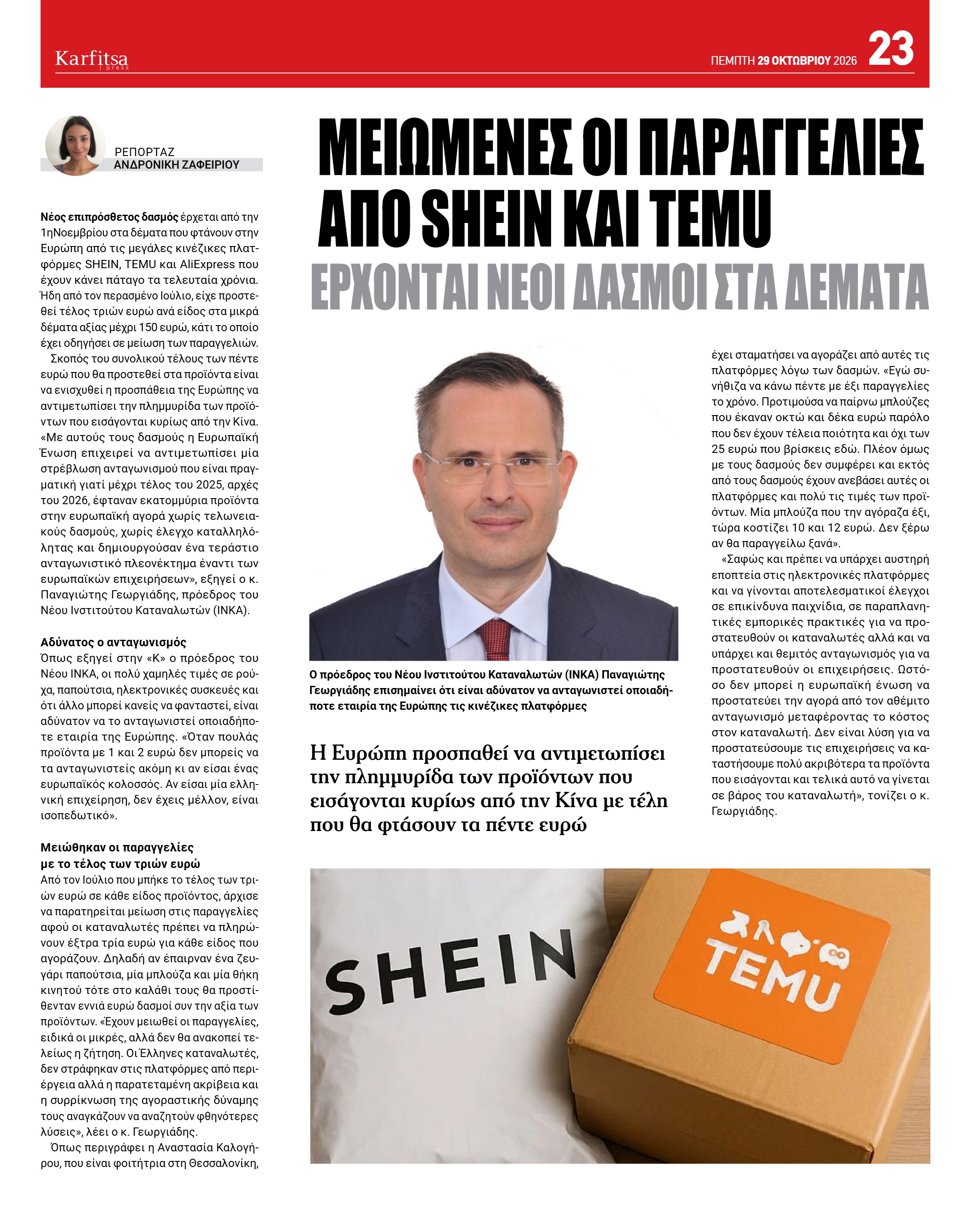 Σελίδα 23