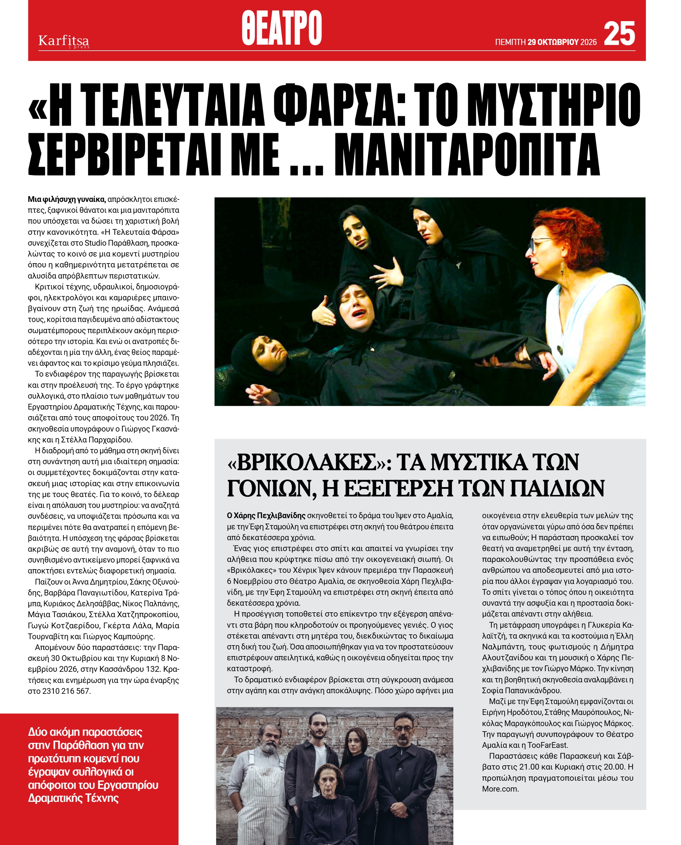 Σελίδα 25