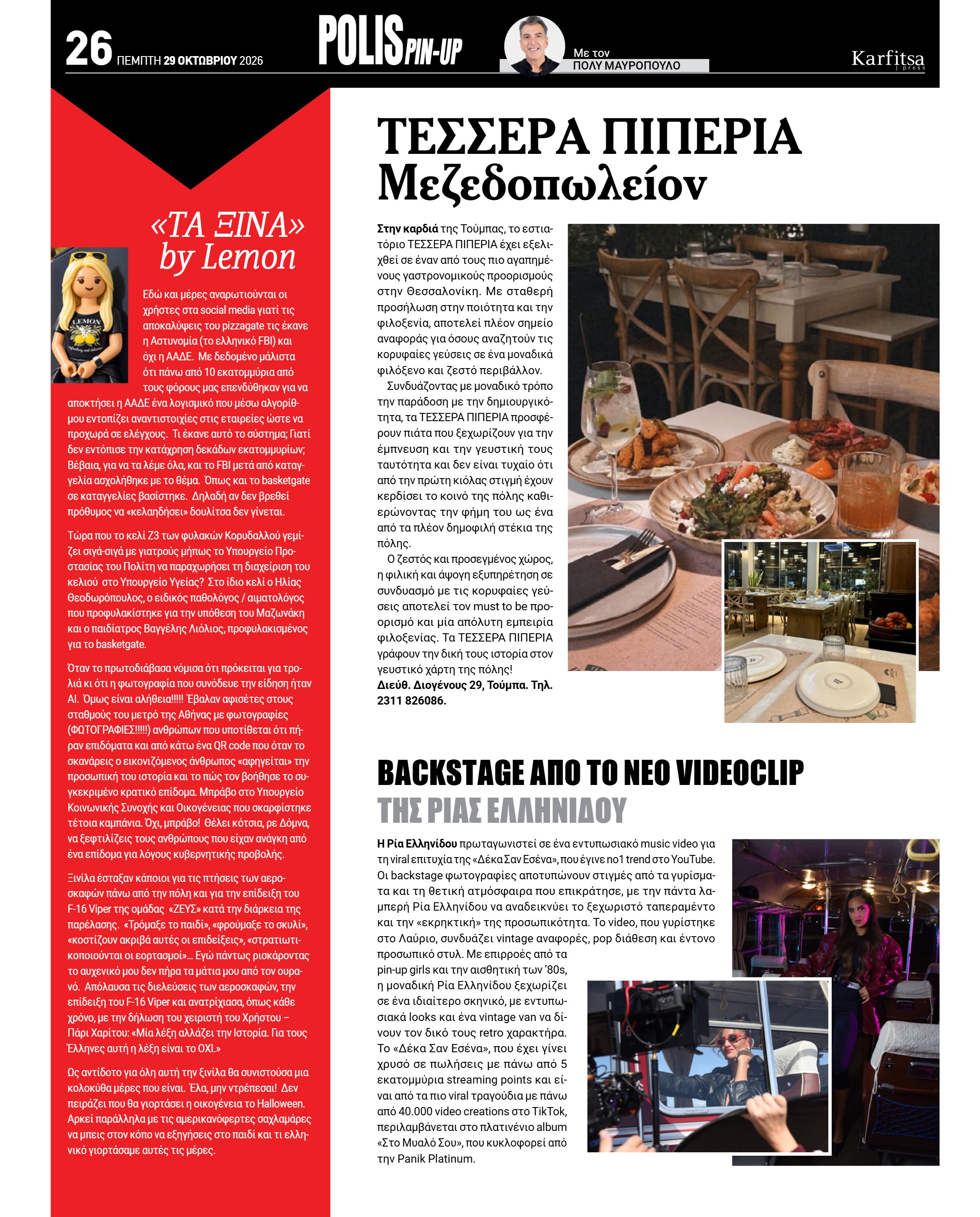 Σελίδα 26