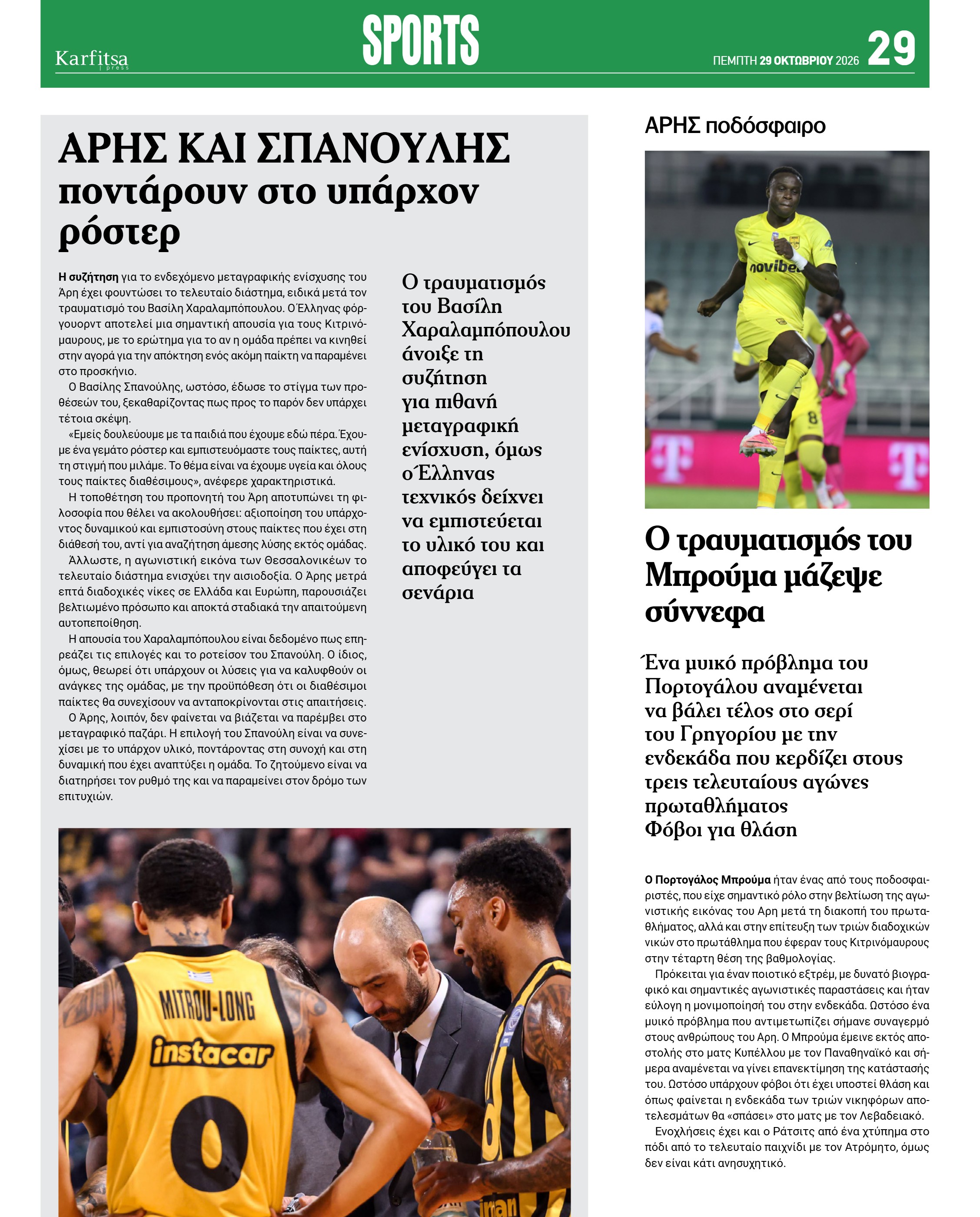 Σελίδα 29