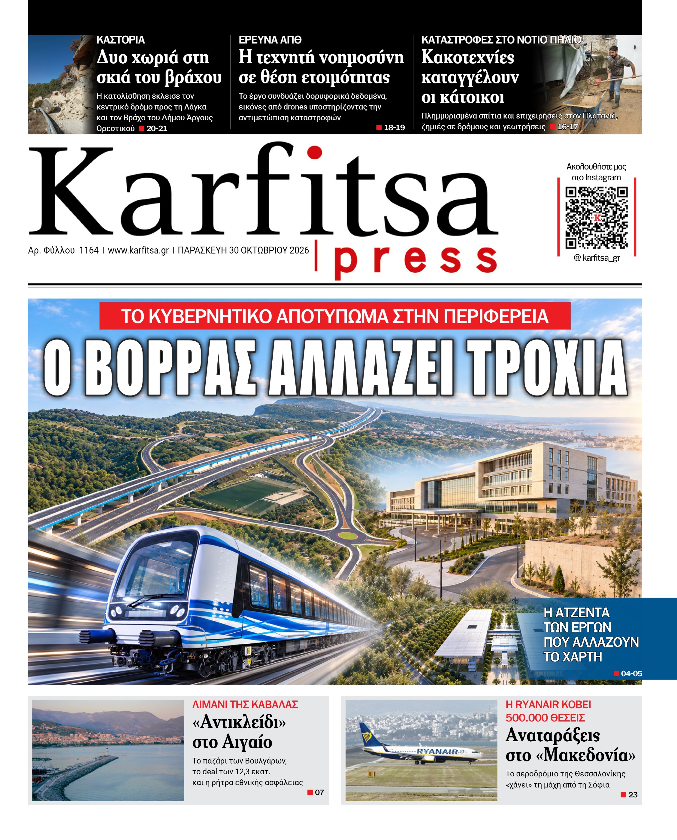 Σελίδα 1