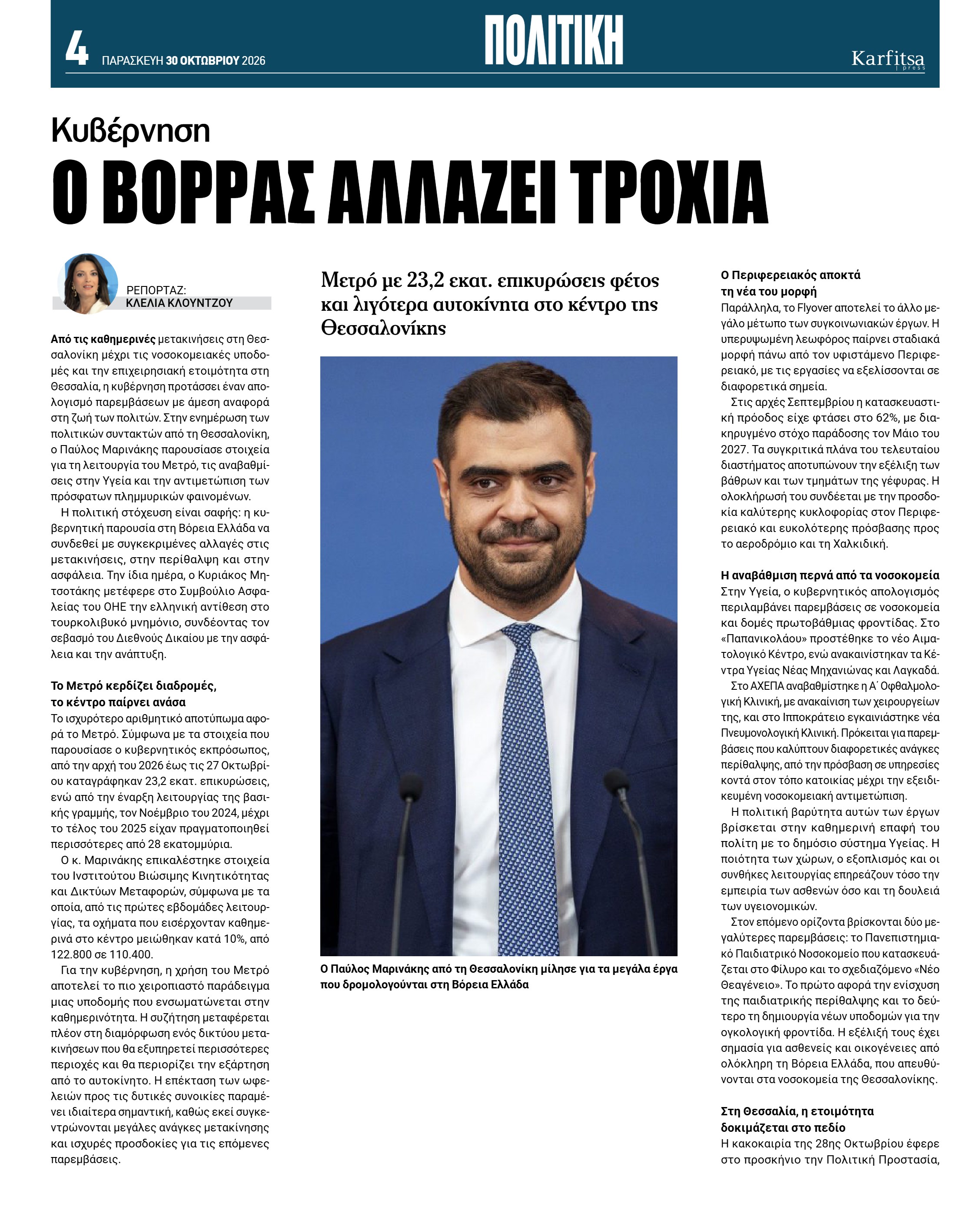 Σελίδα 4