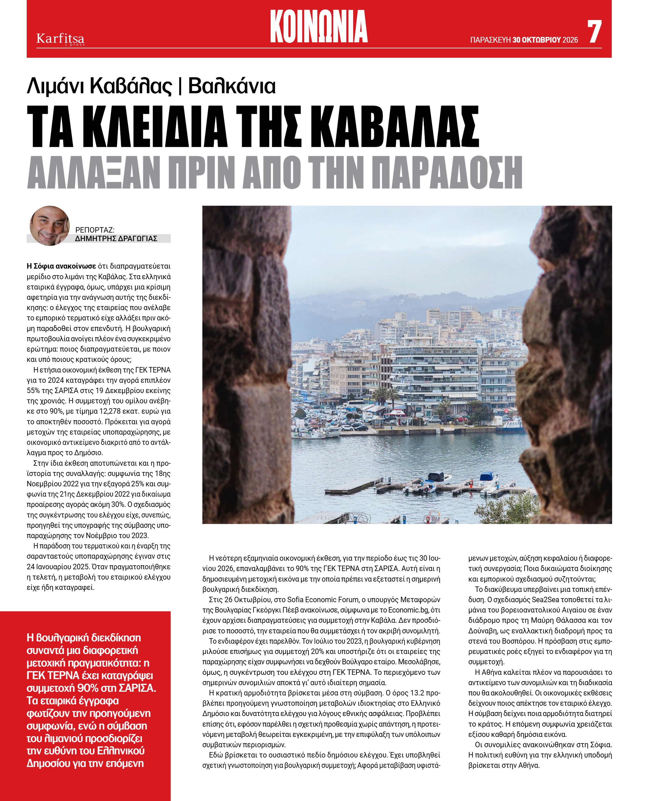 Σελίδα 7