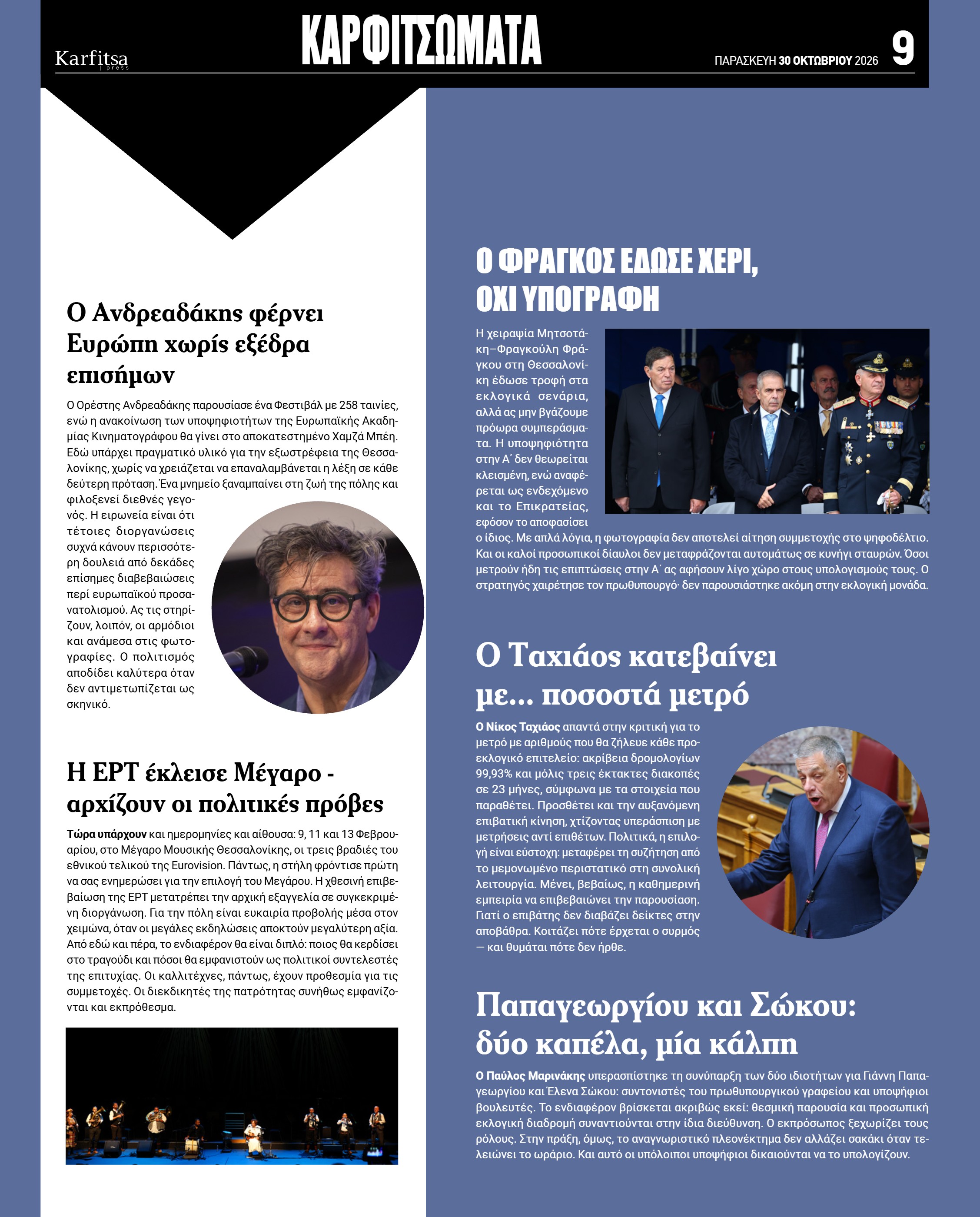 Σελίδα 9