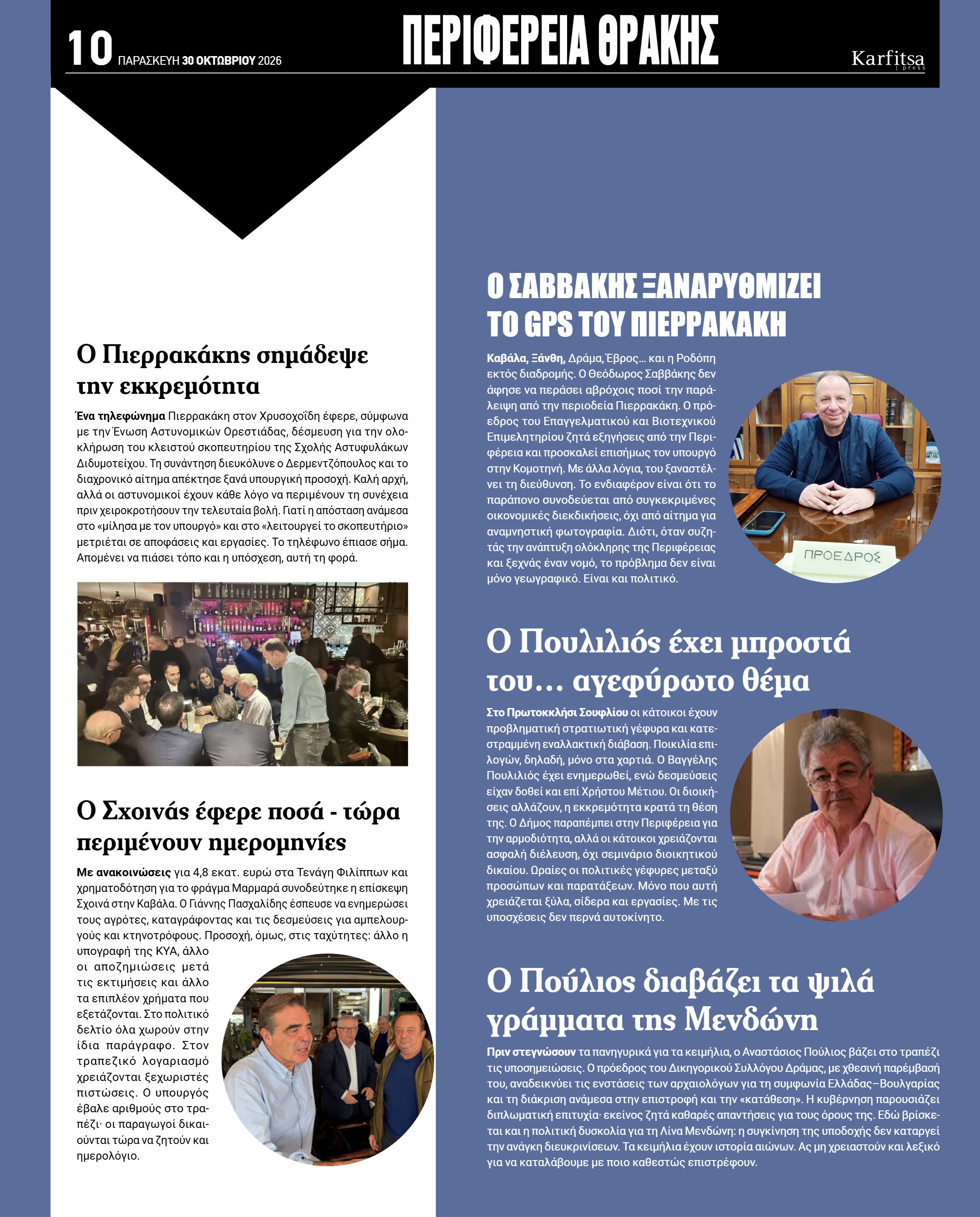 Σελίδα 10