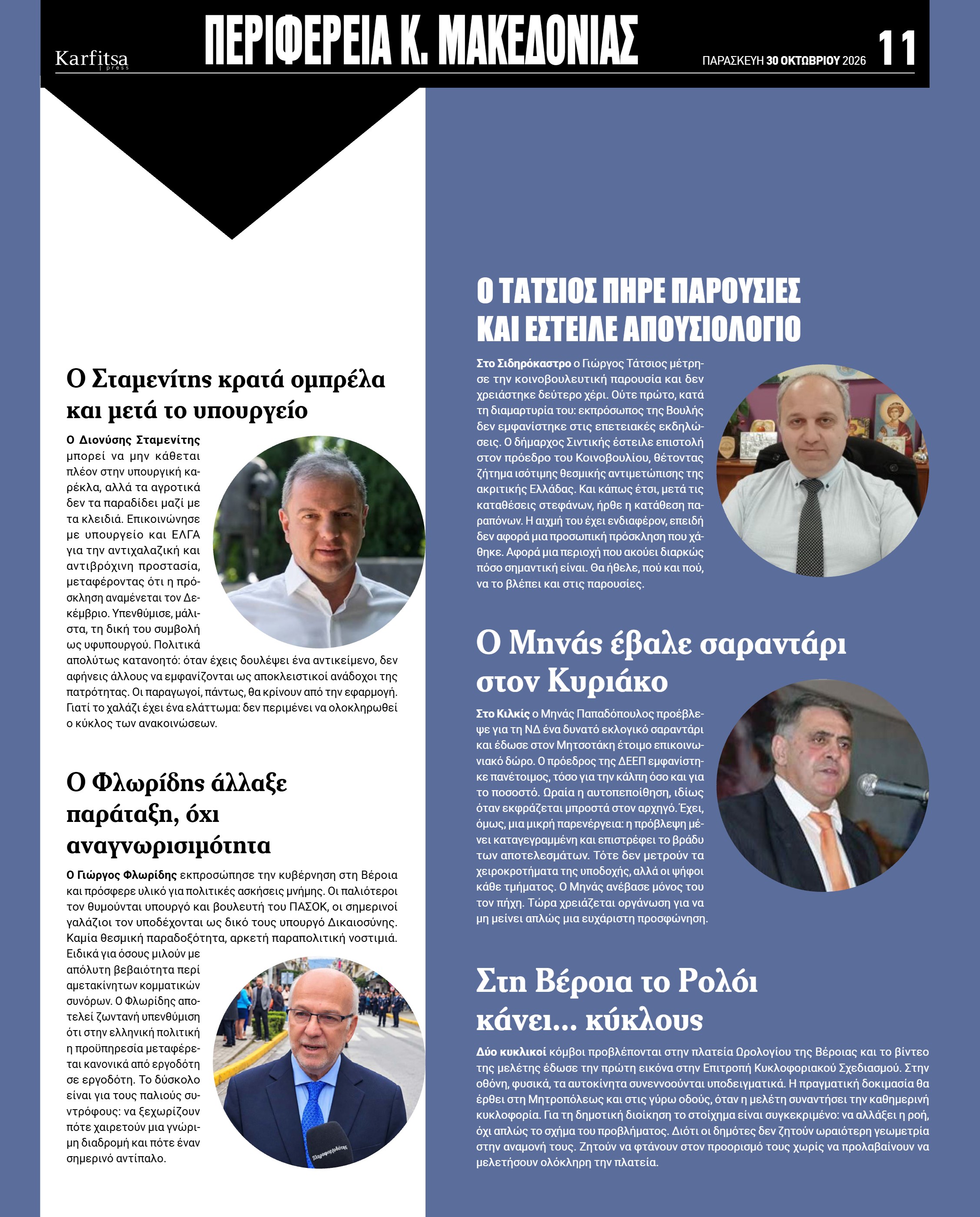 Σελίδα 11