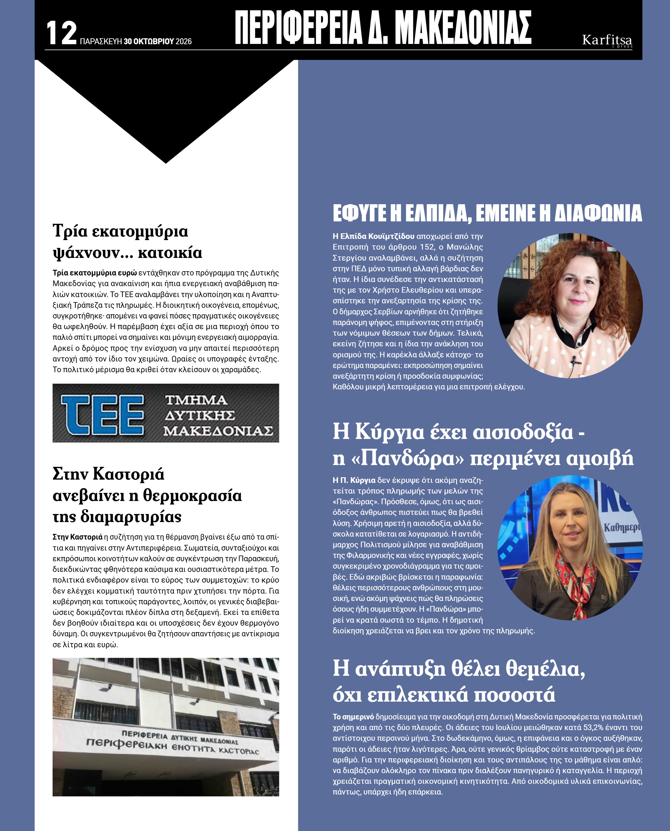 Σελίδα 12