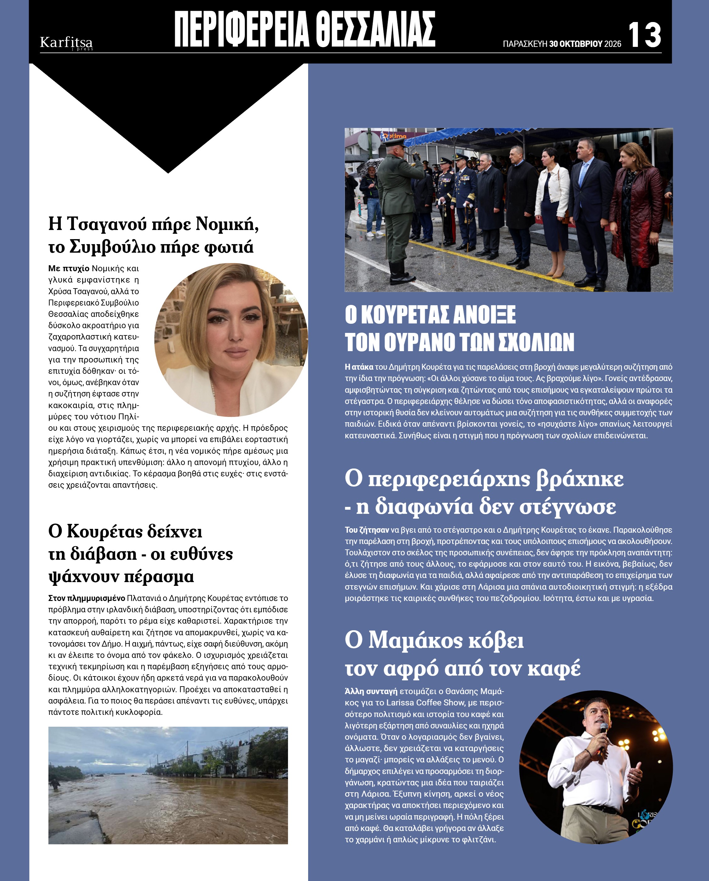 Σελίδα 13