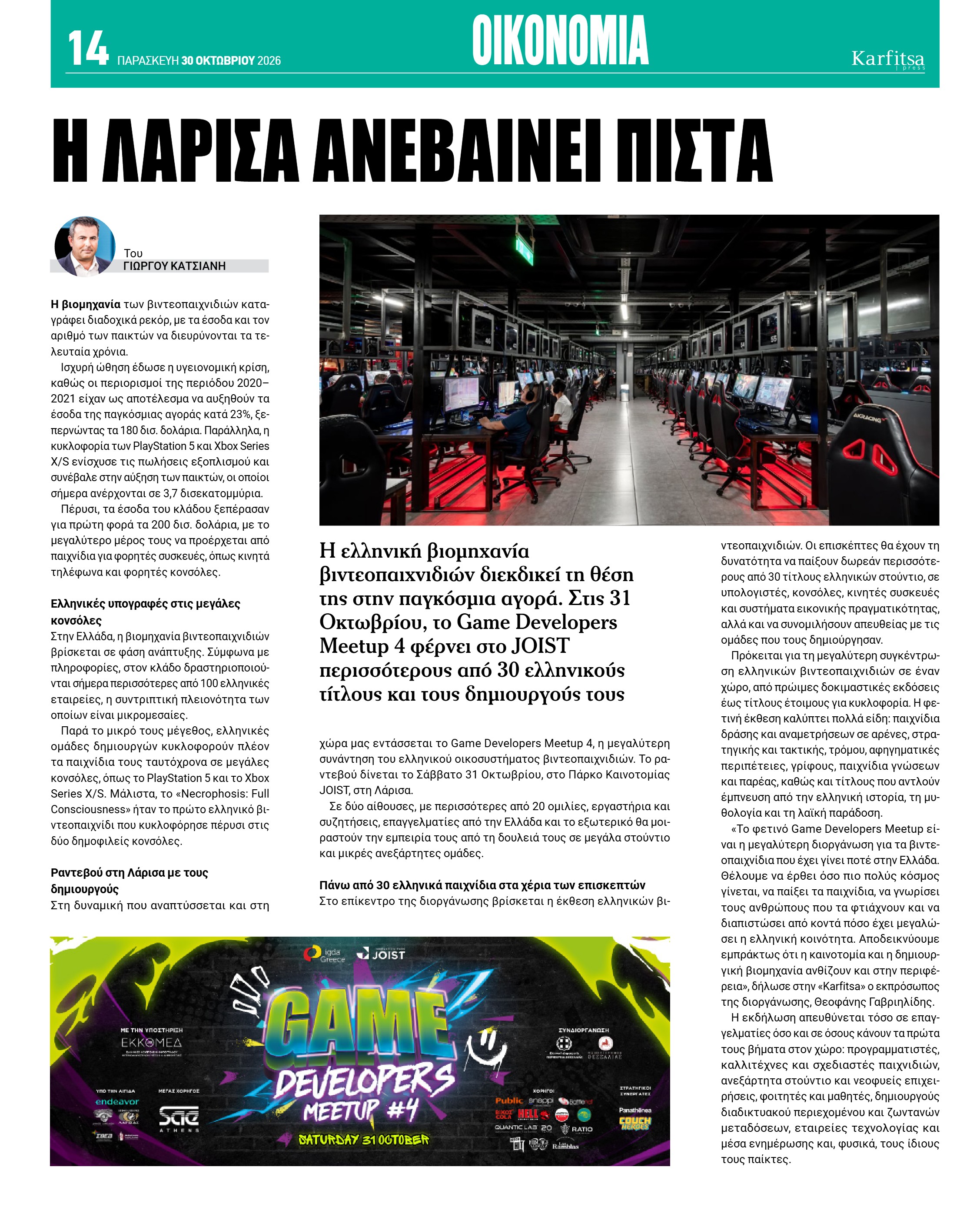 Σελίδα 14