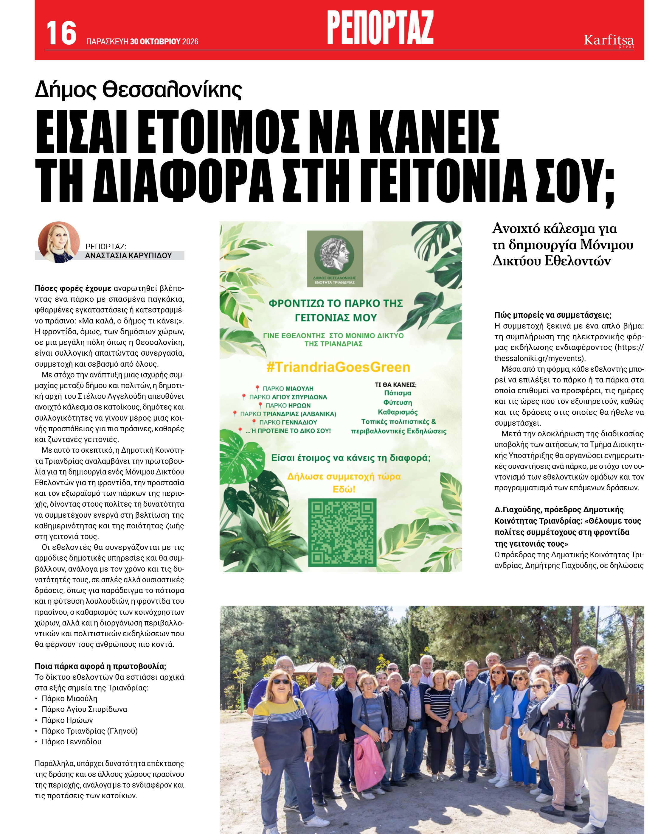 Σελίδα 16