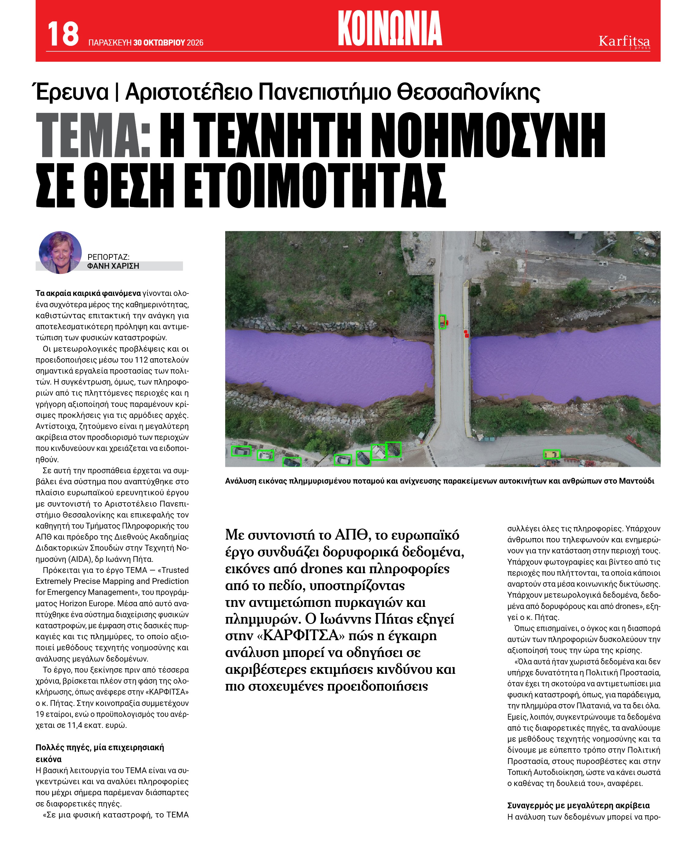 Σελίδα 18