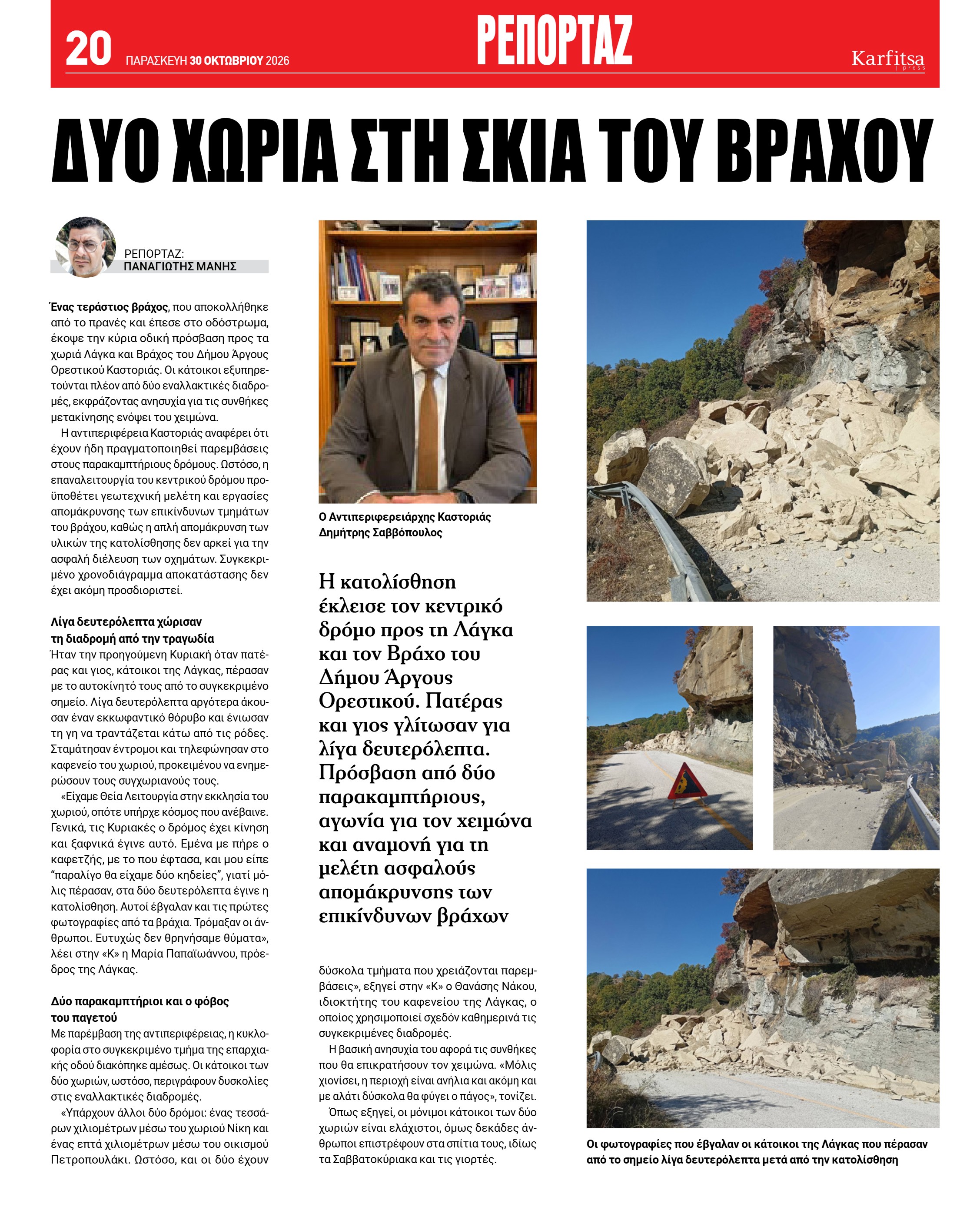 Σελίδα 20