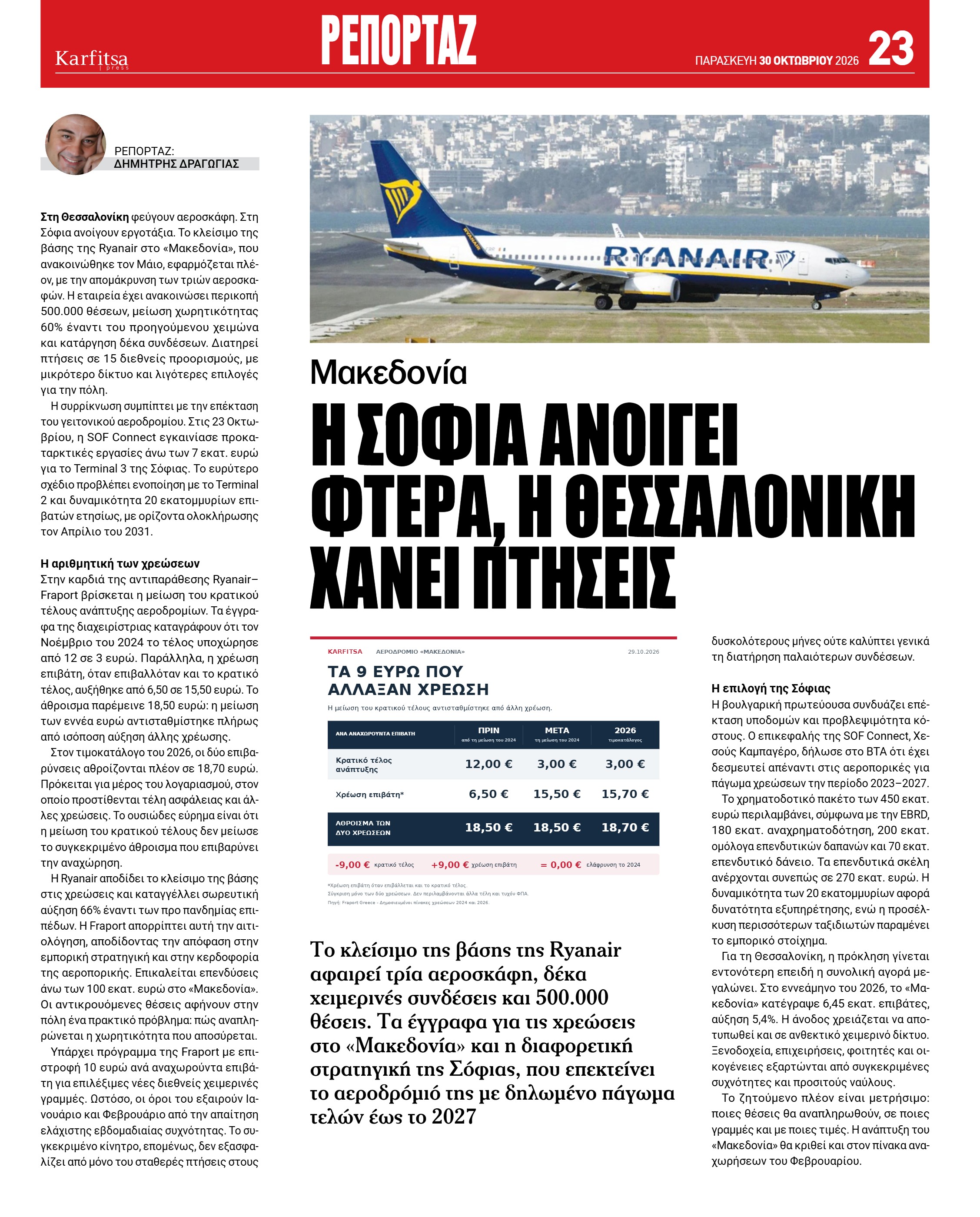 Σελίδα 23