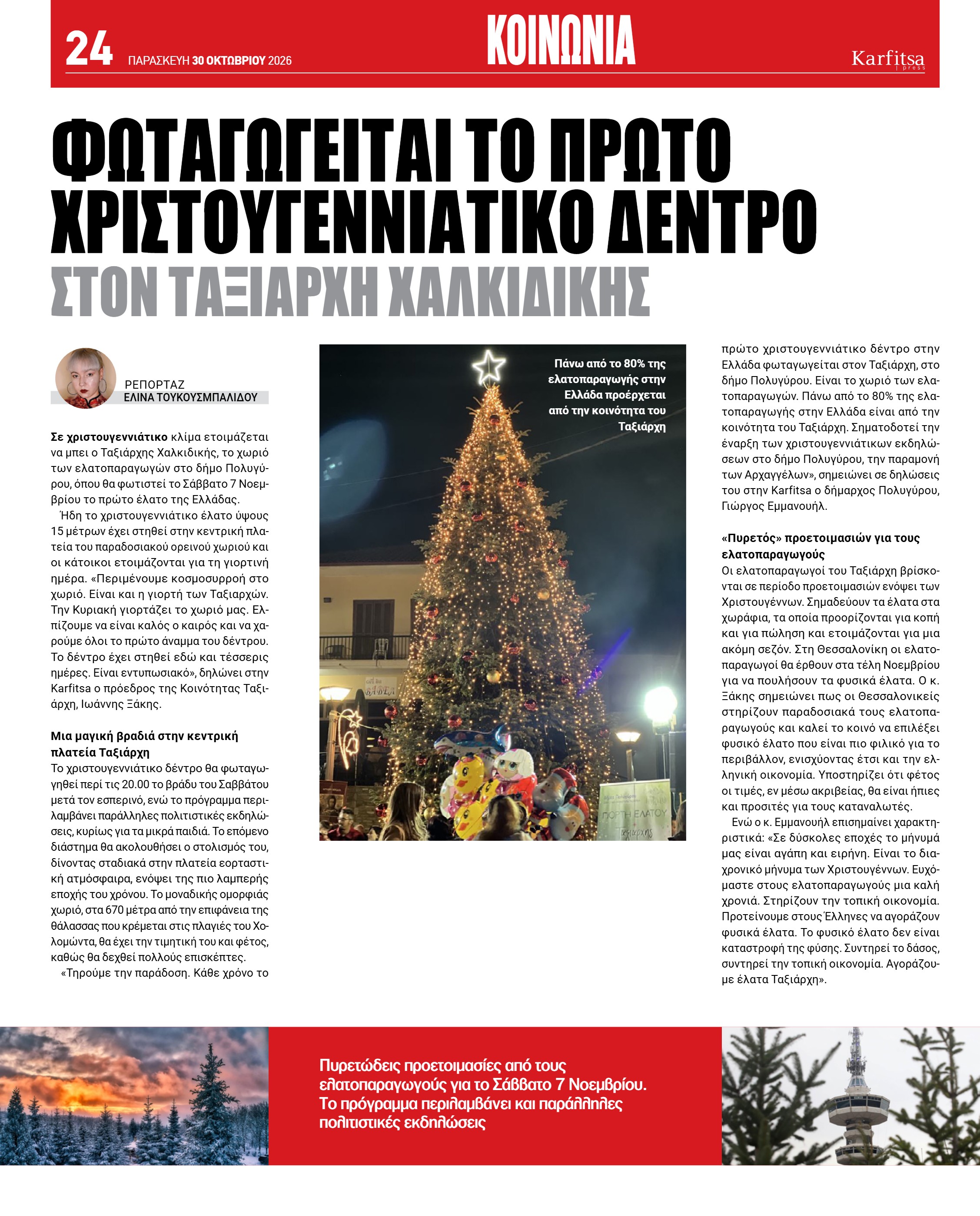 Σελίδα 24