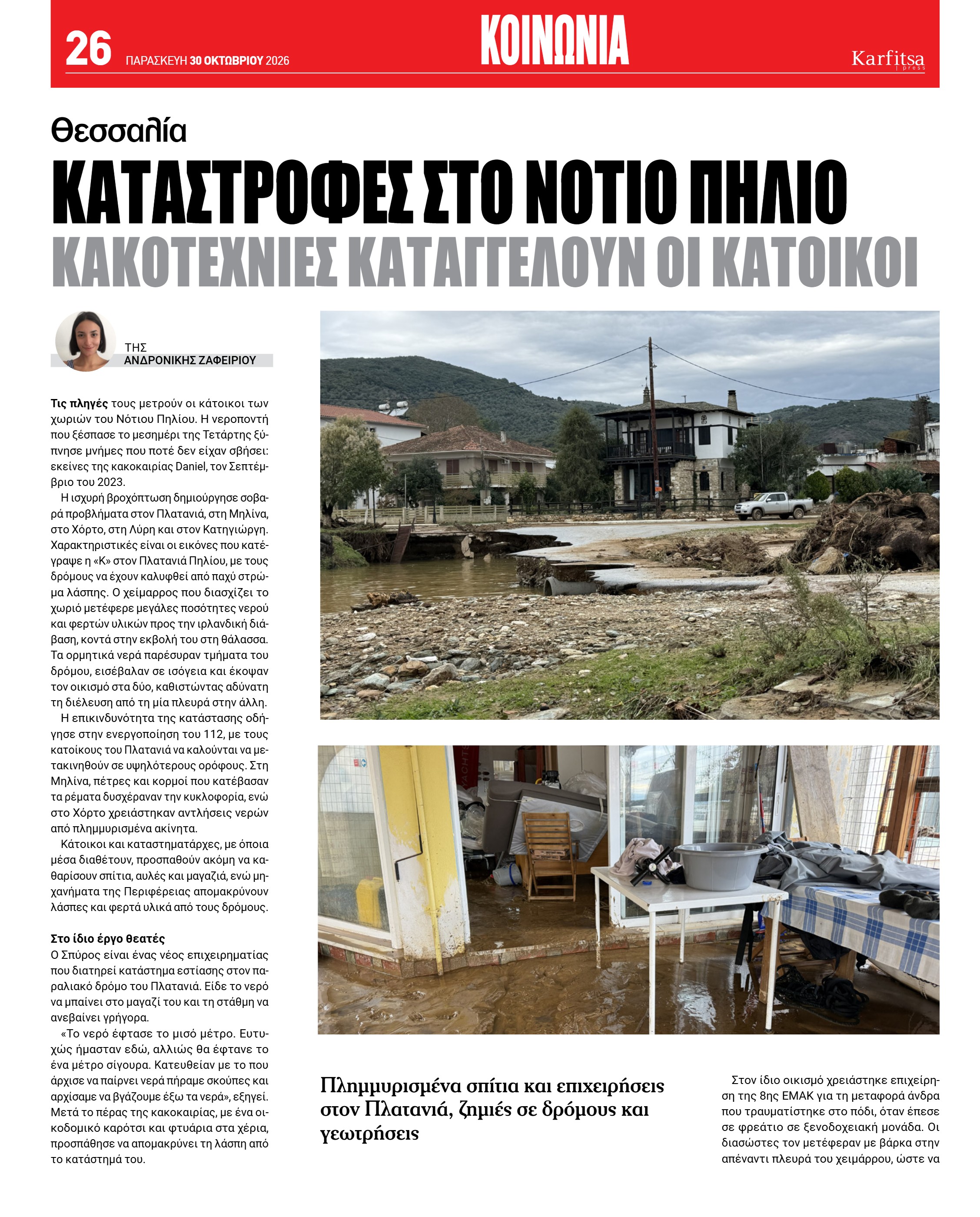 Σελίδα 26