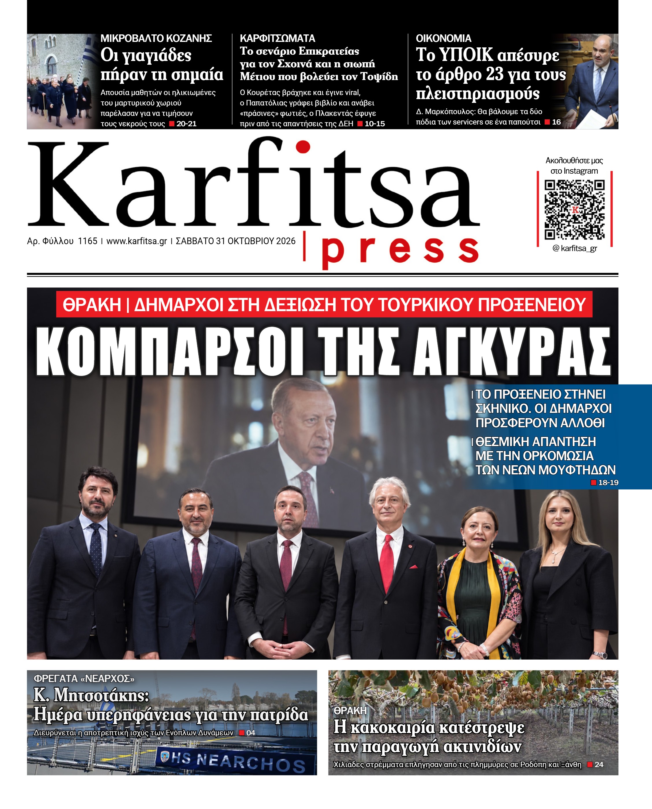 Σελίδα 1