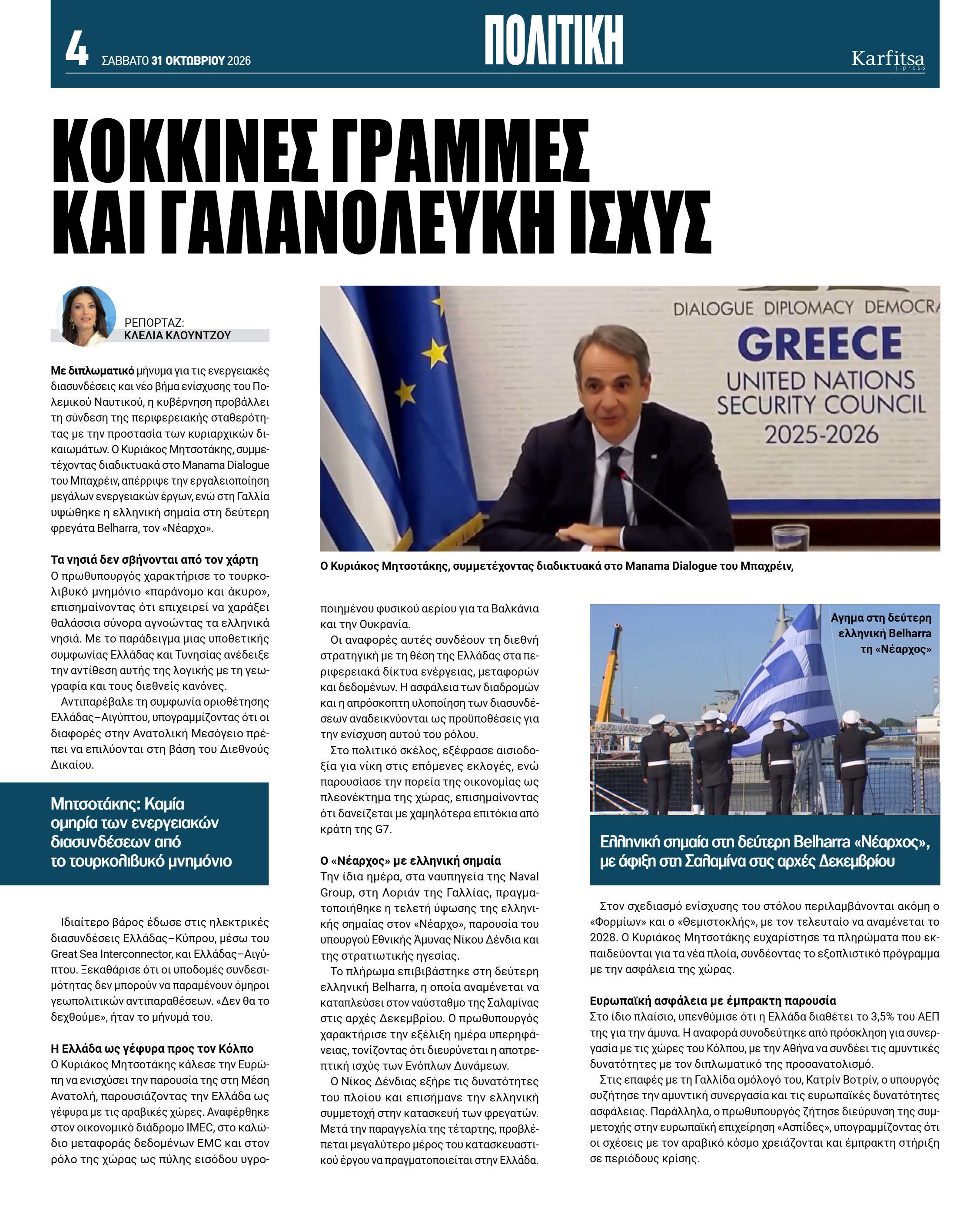 Σελίδα 4