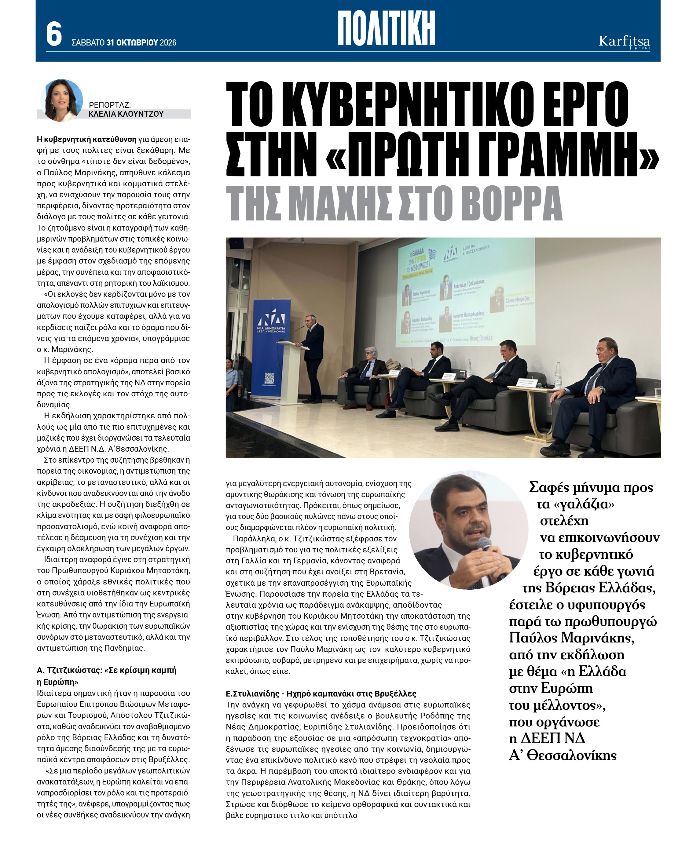 Σελίδα 6