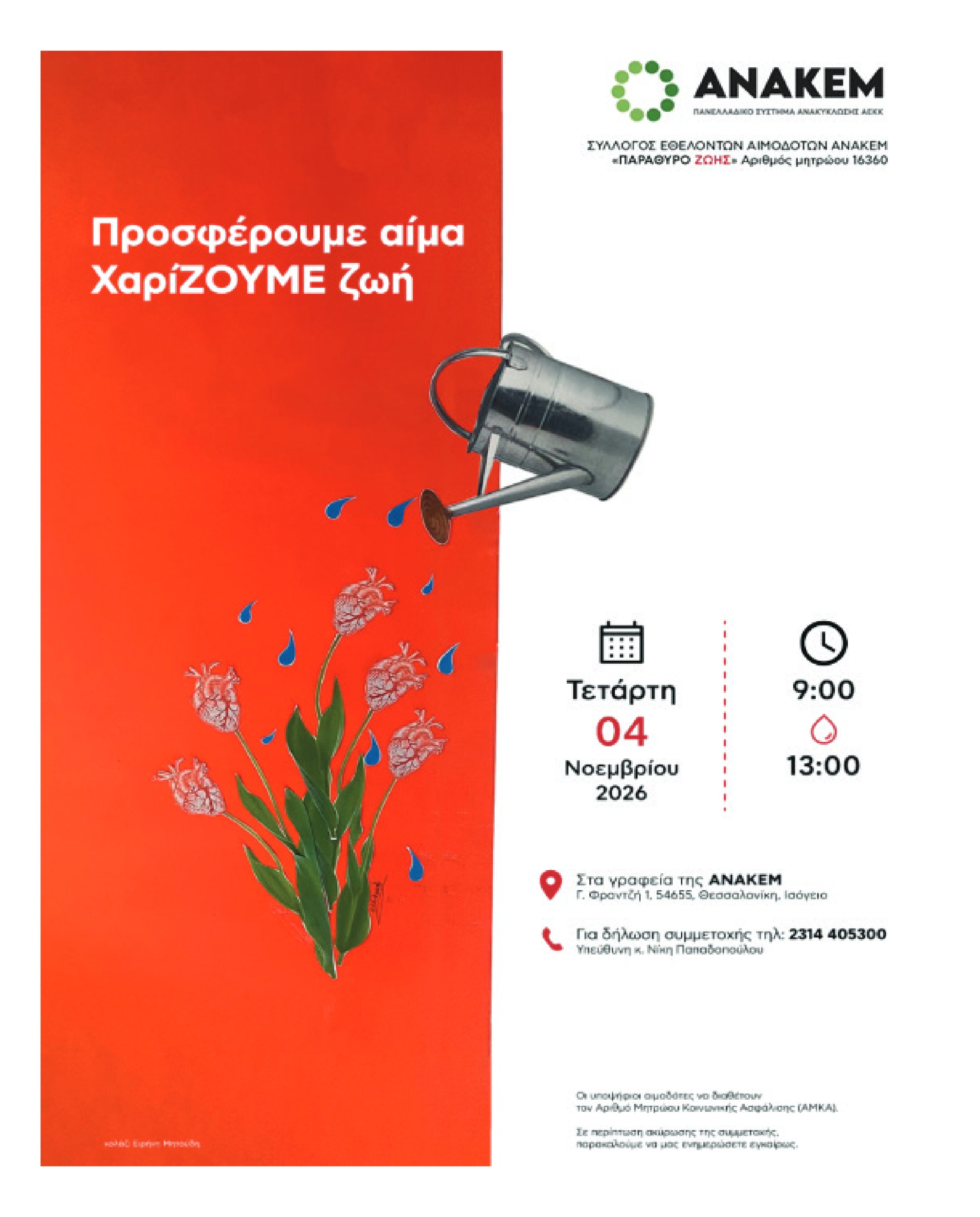 Σελίδα 7
