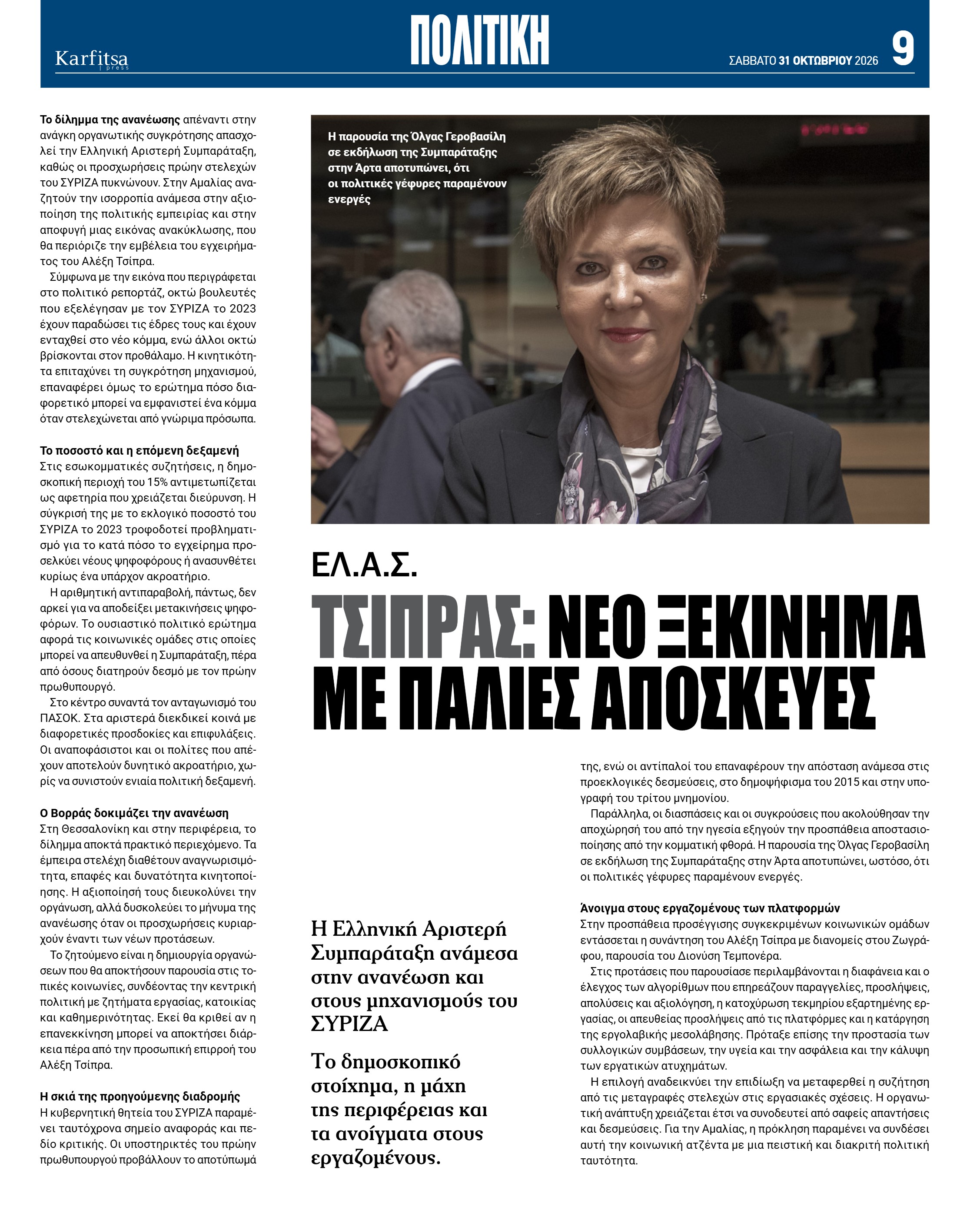 Σελίδα 9