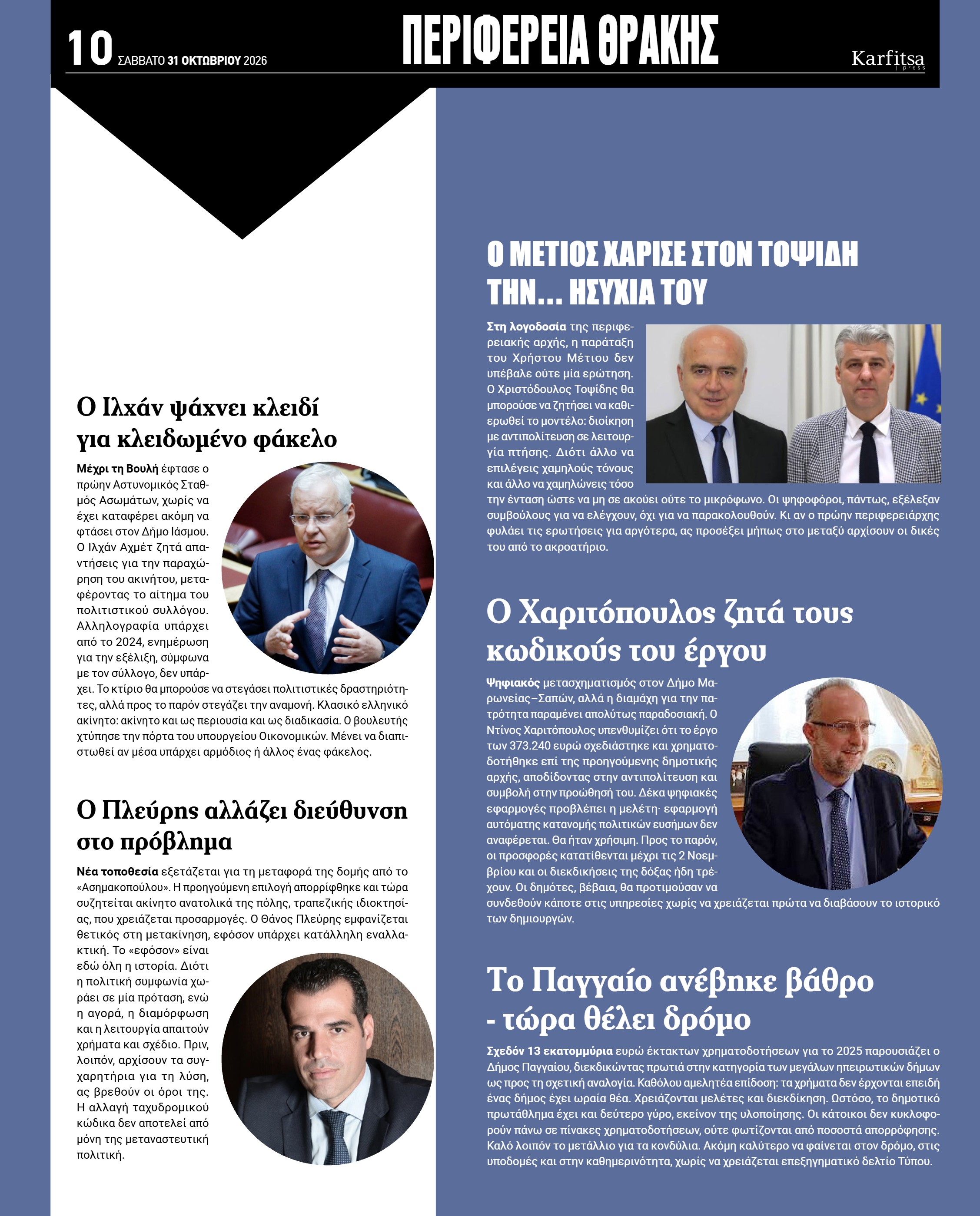 Σελίδα 10