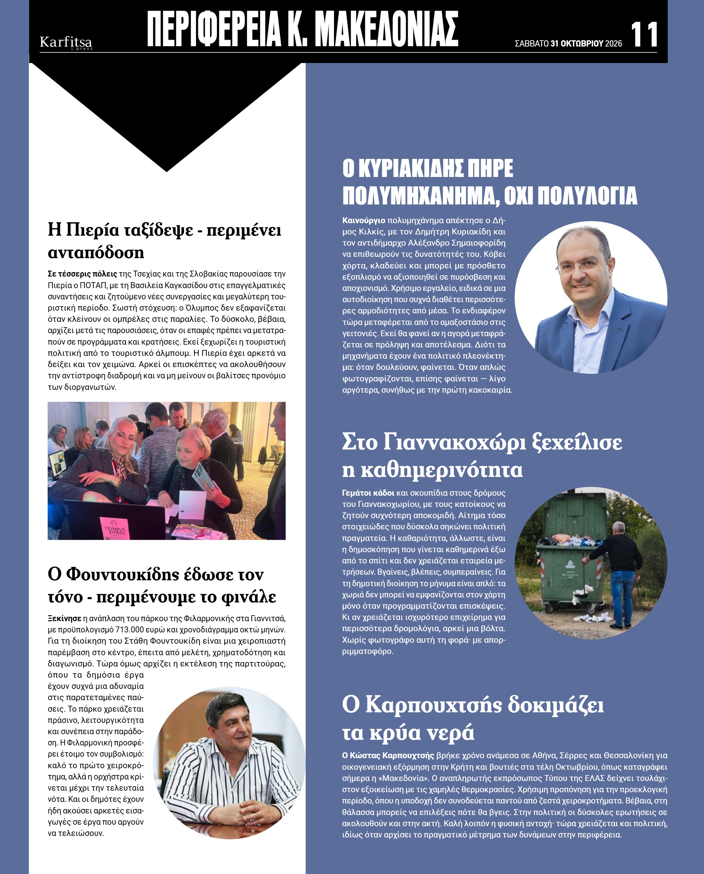Σελίδα 11